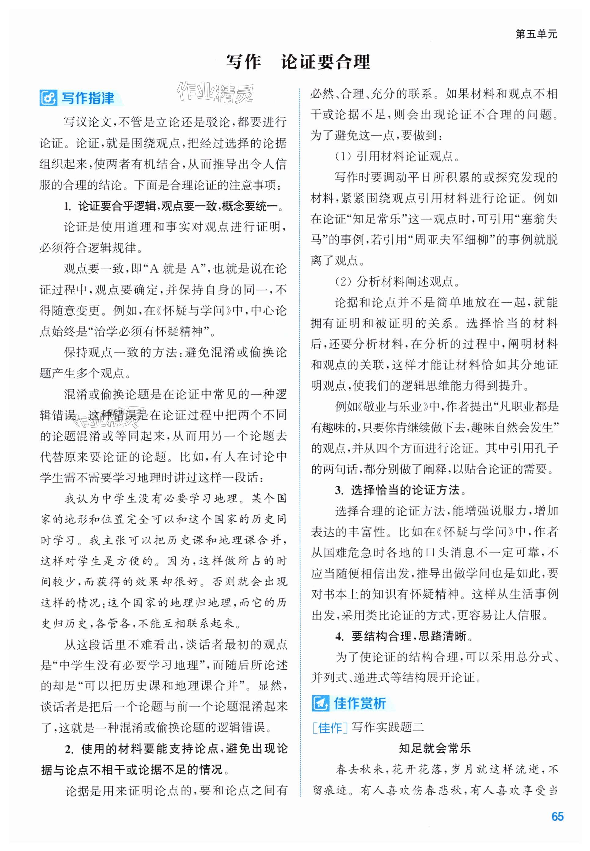 第65页