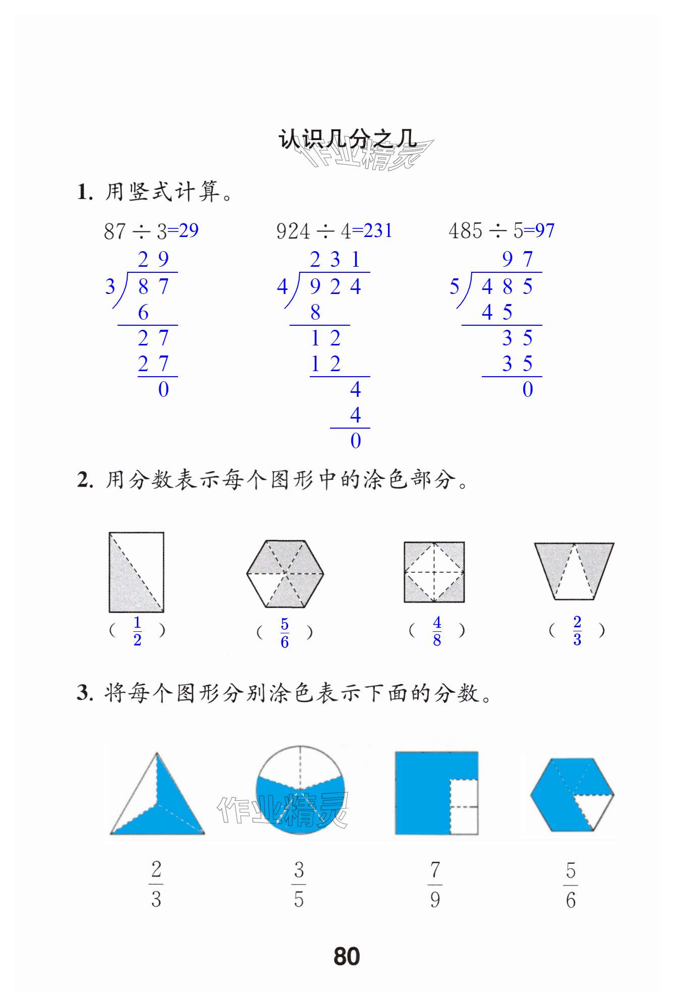 第80页