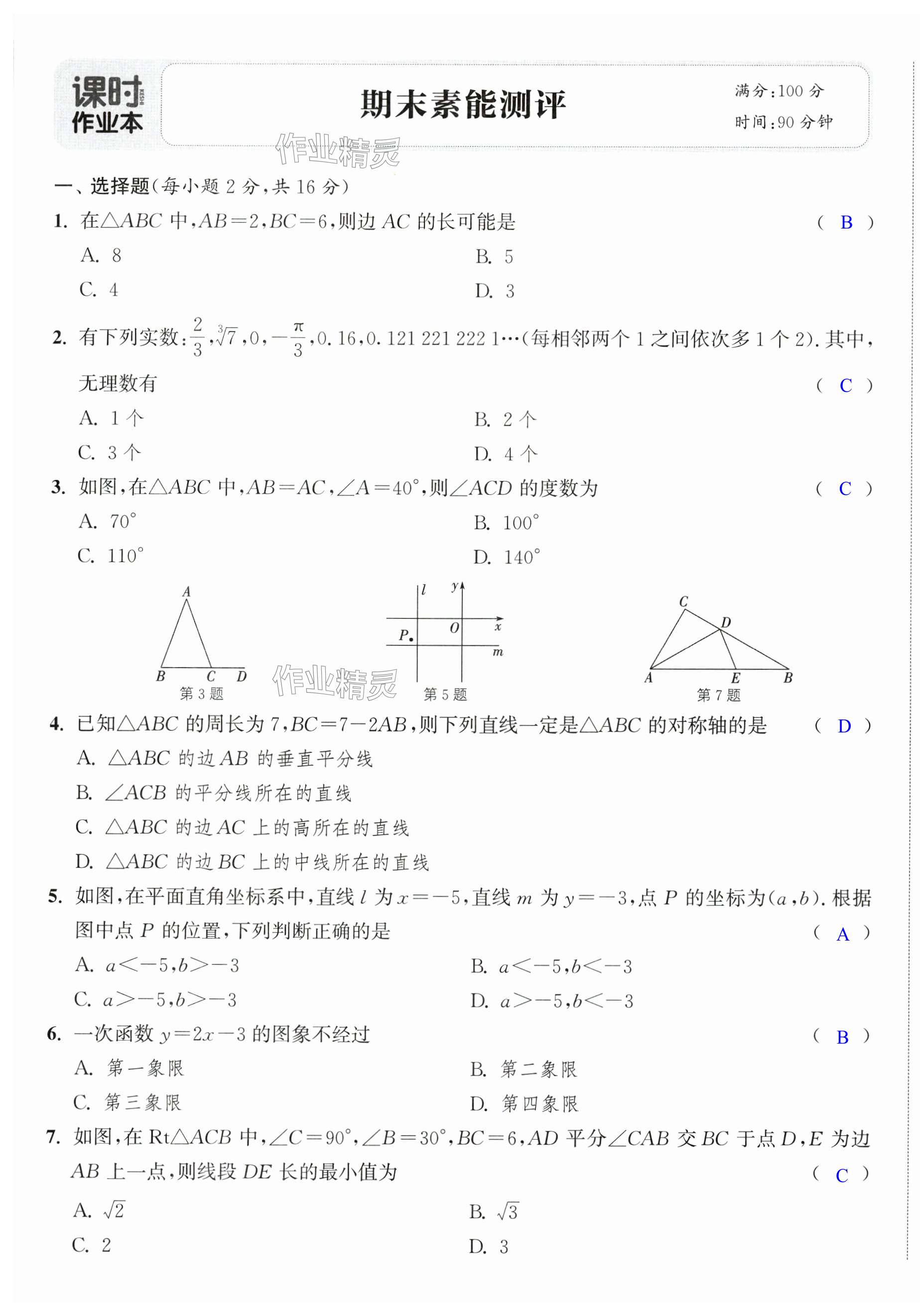 第29页