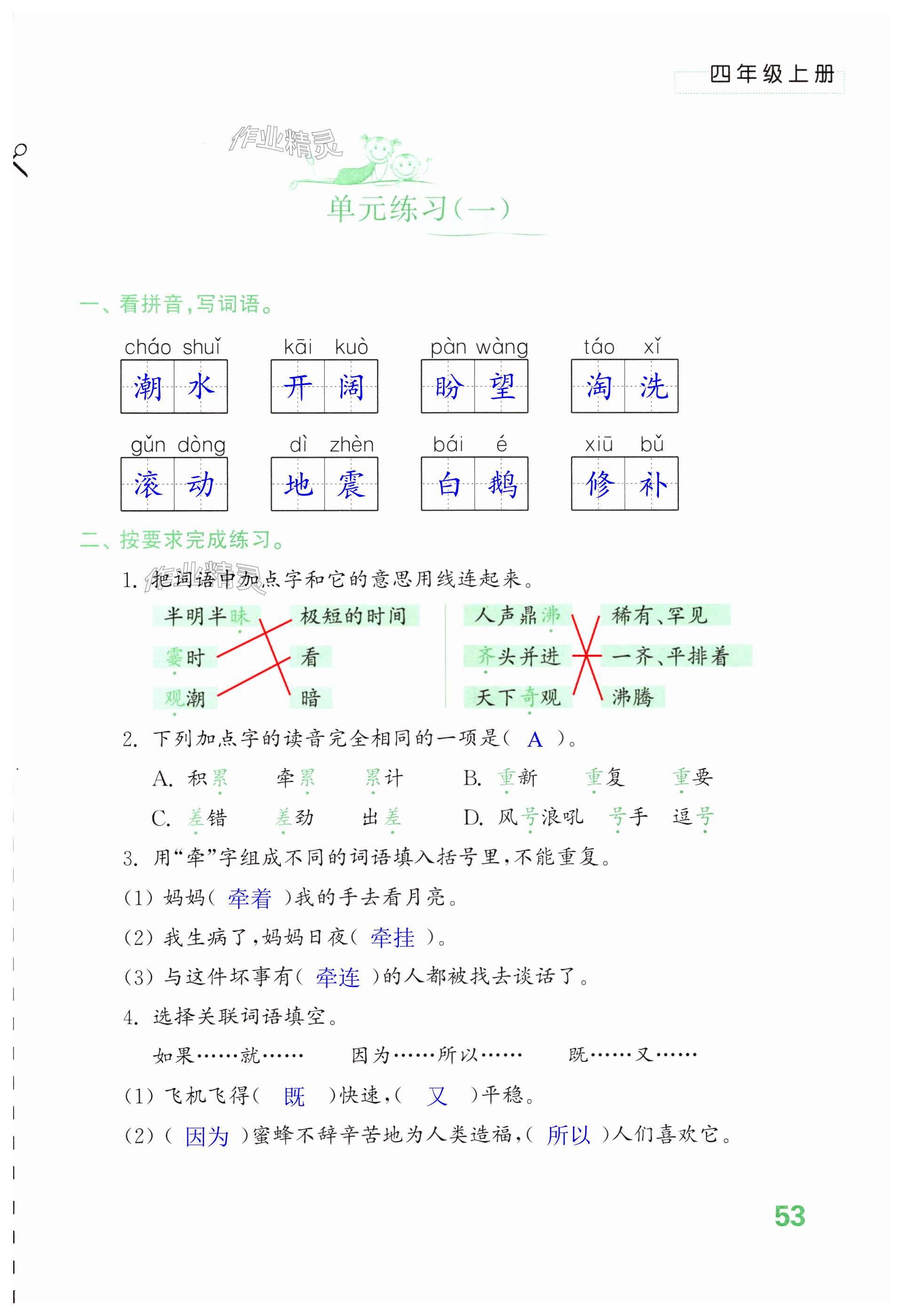 第53页