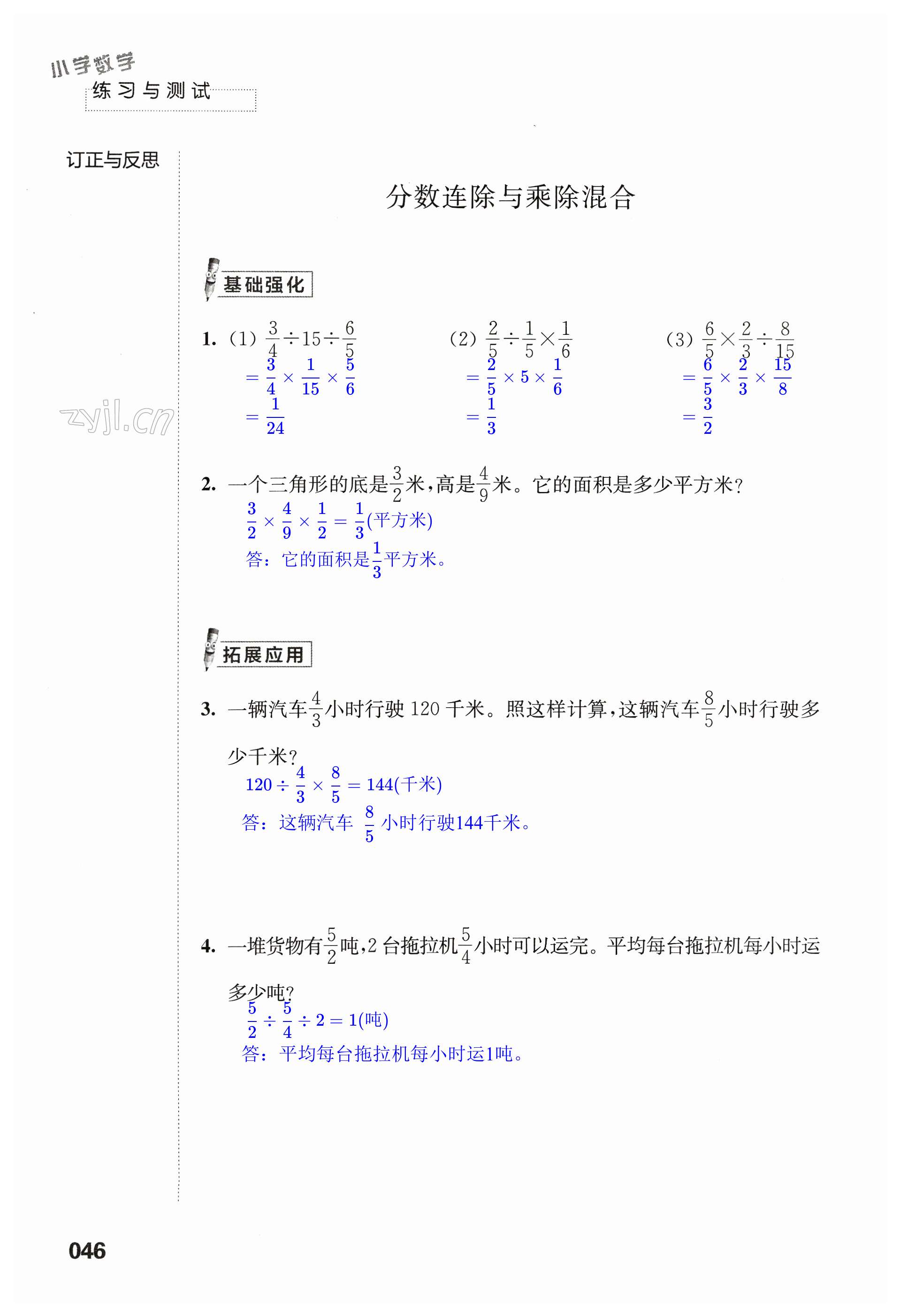 第46页