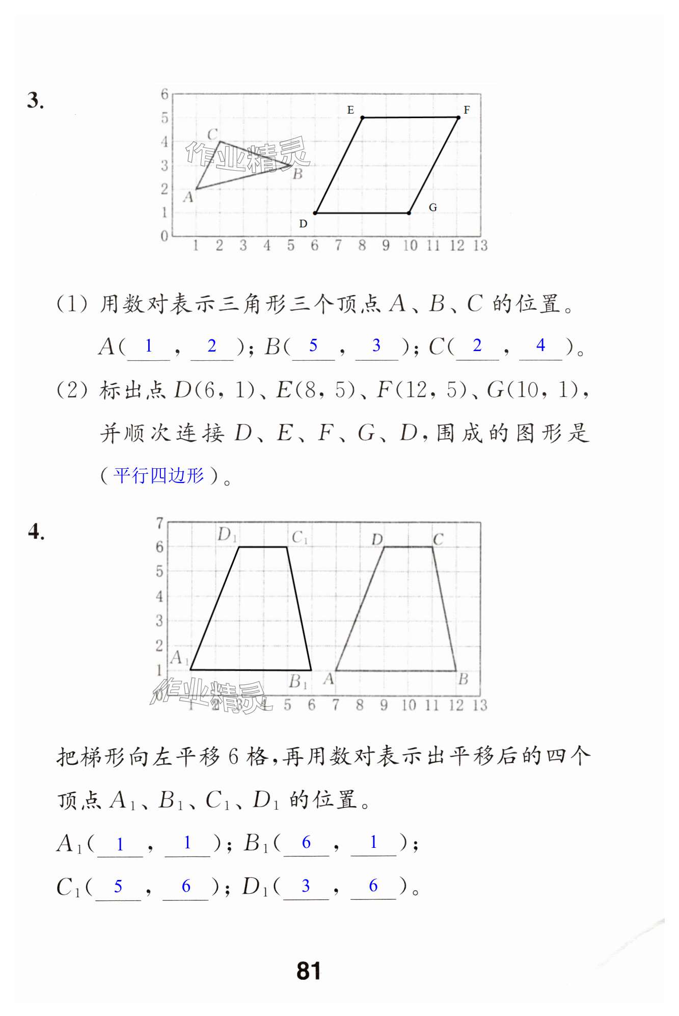 第81页