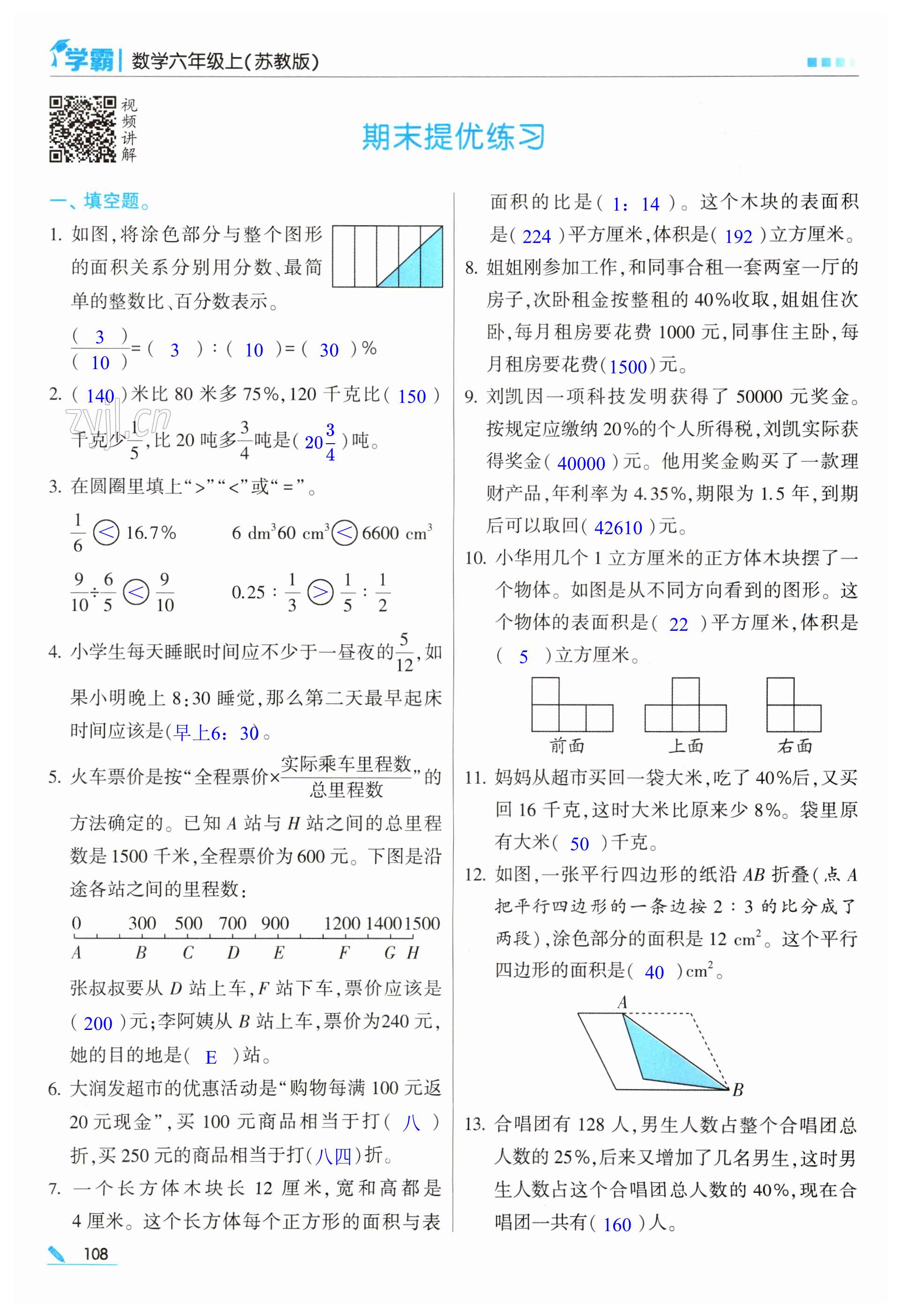 第108页