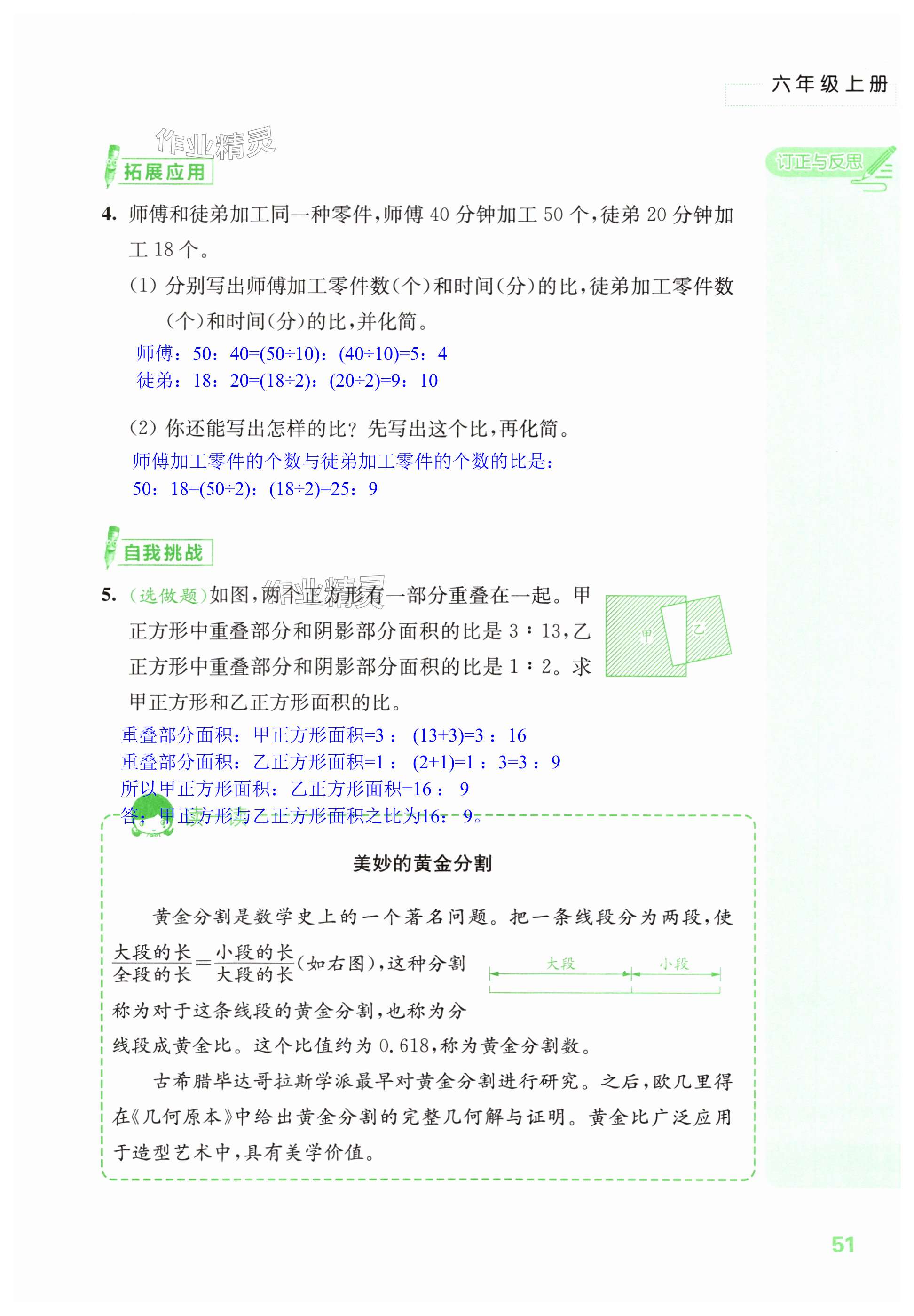 第51页