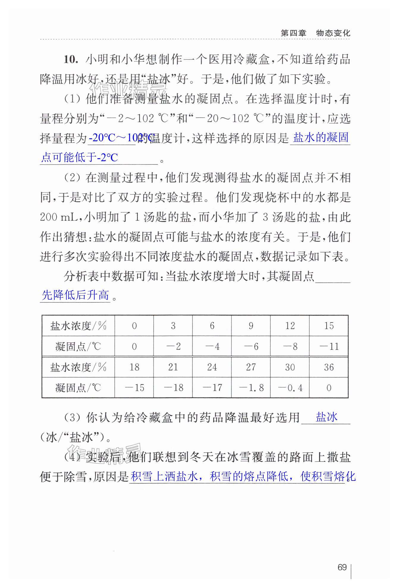 第69页