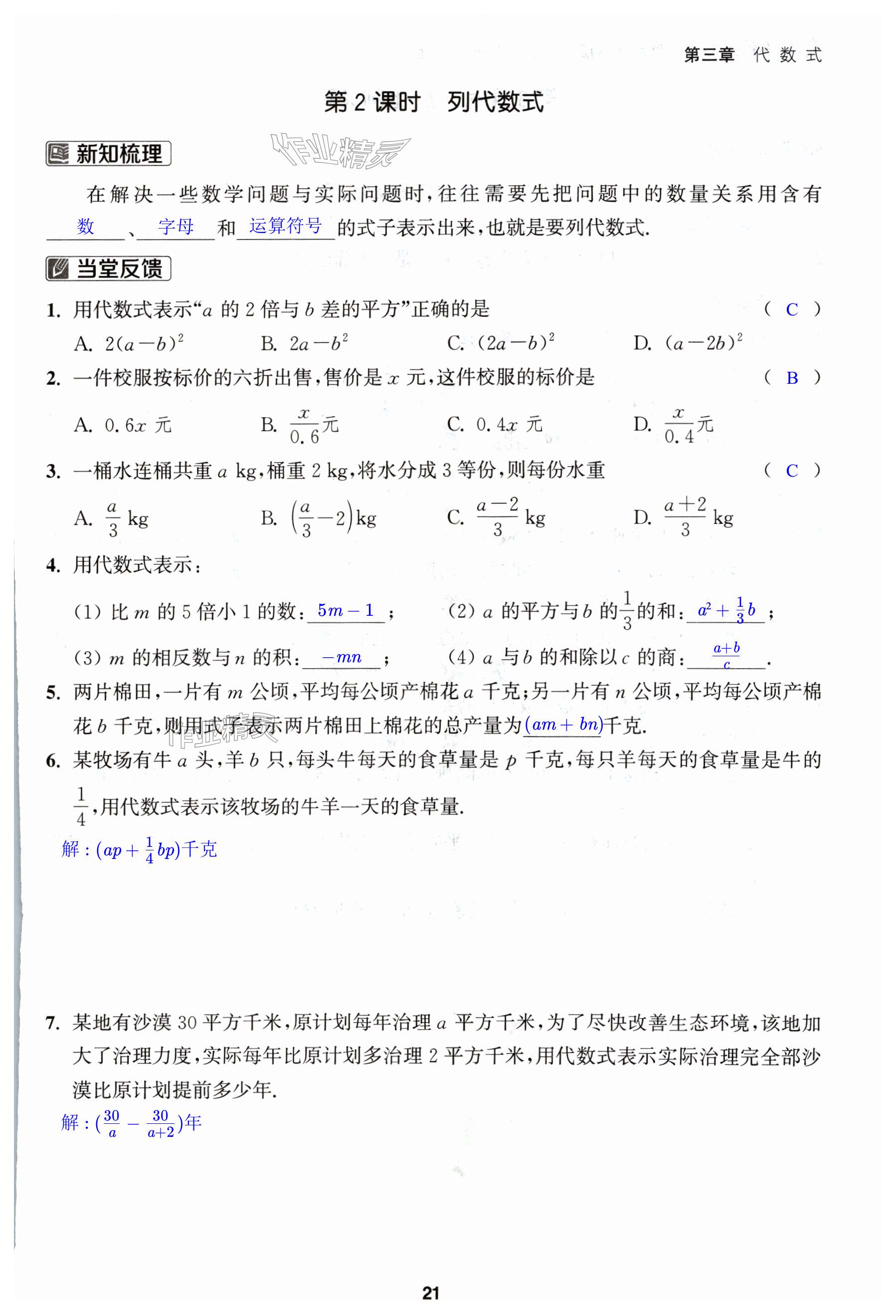 第21页