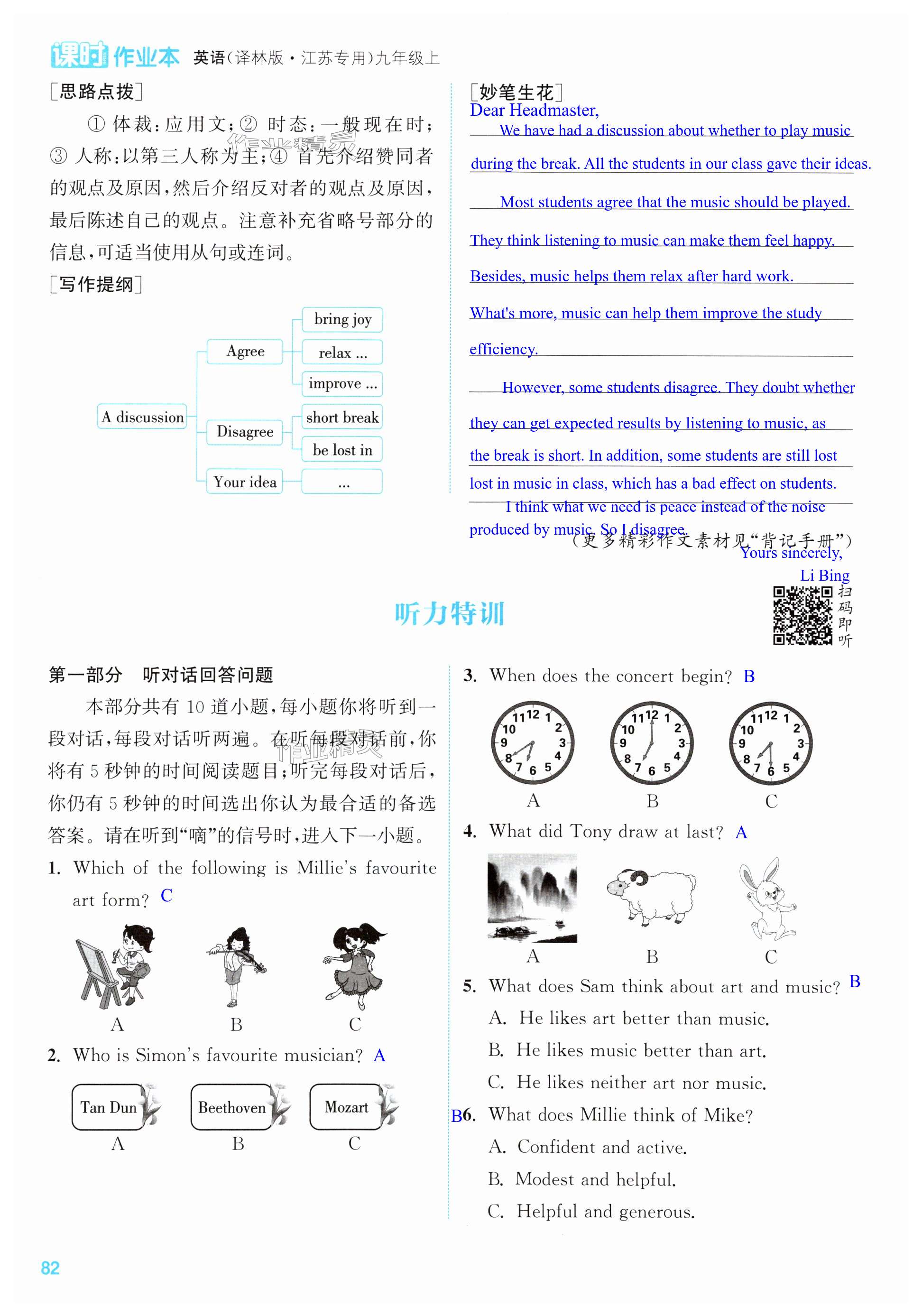 第82页
