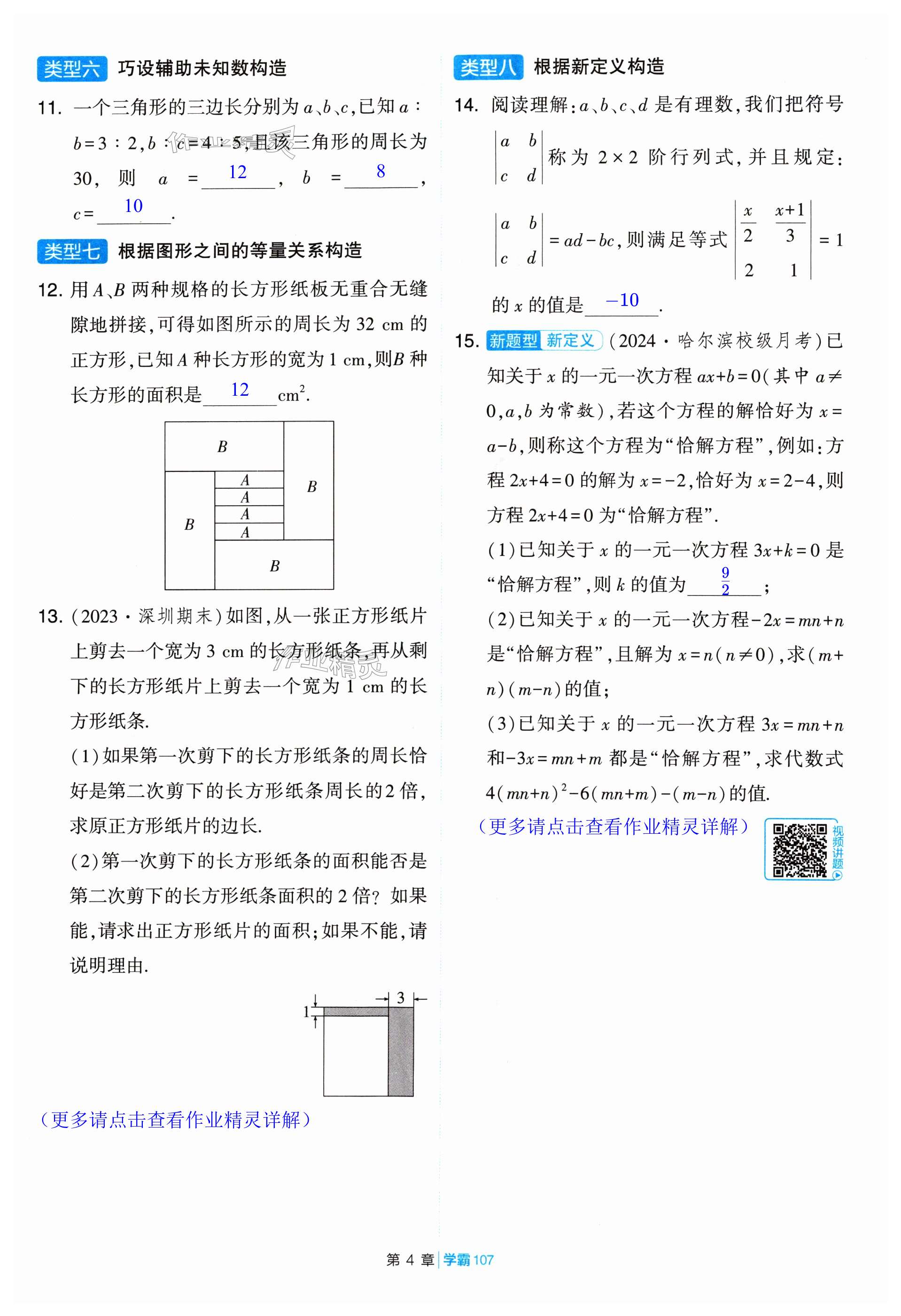 第107页