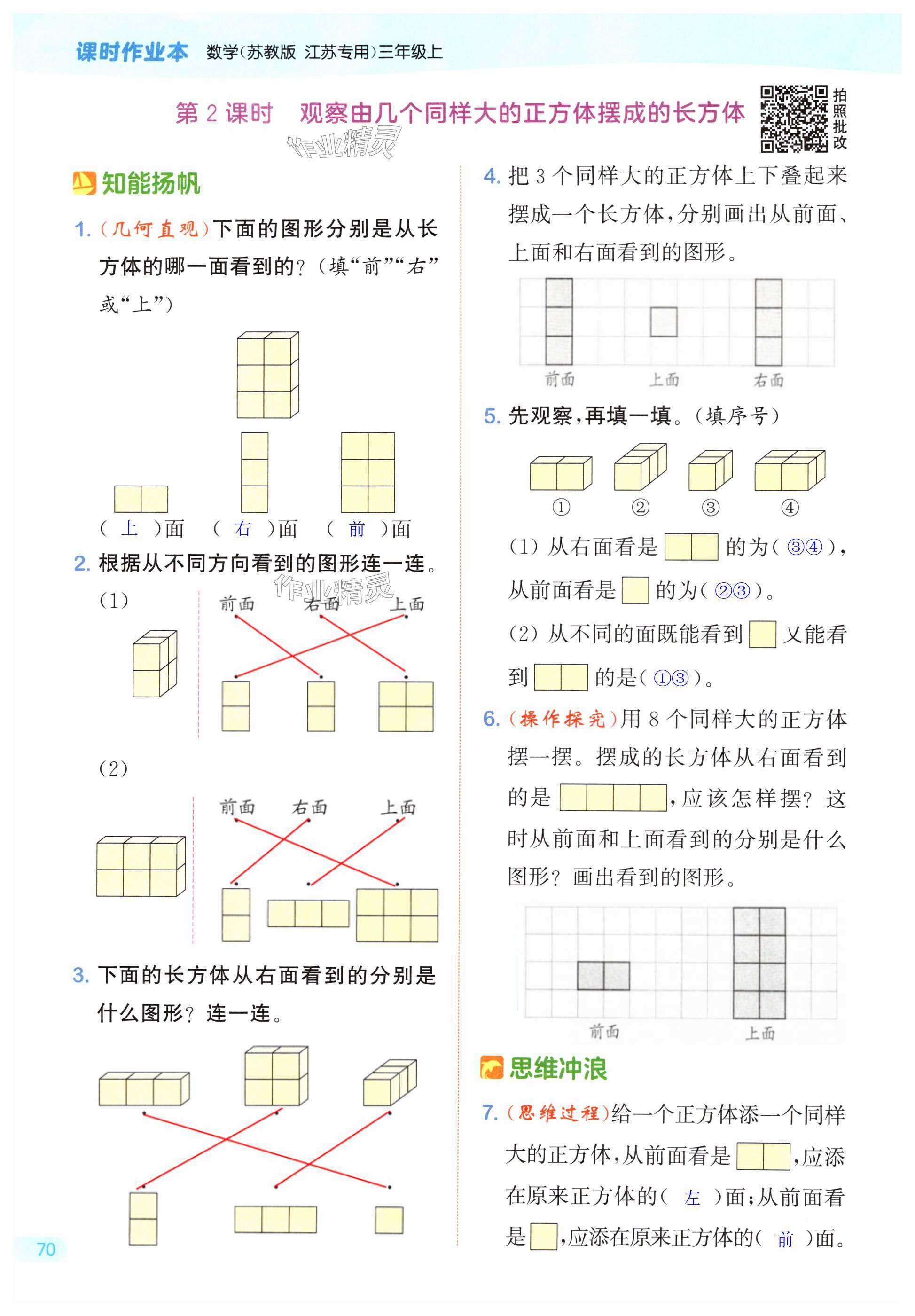 第70页