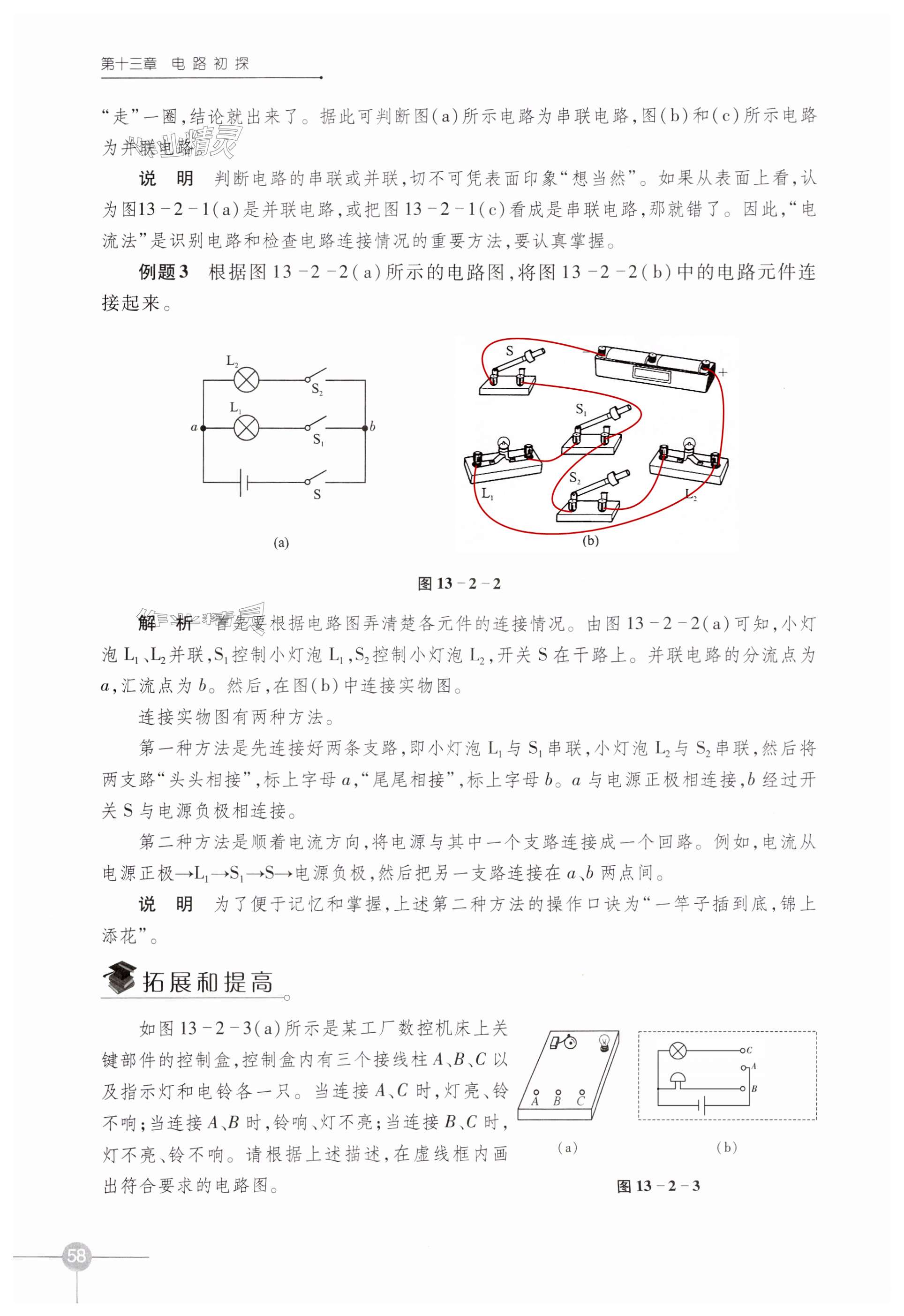 第58页