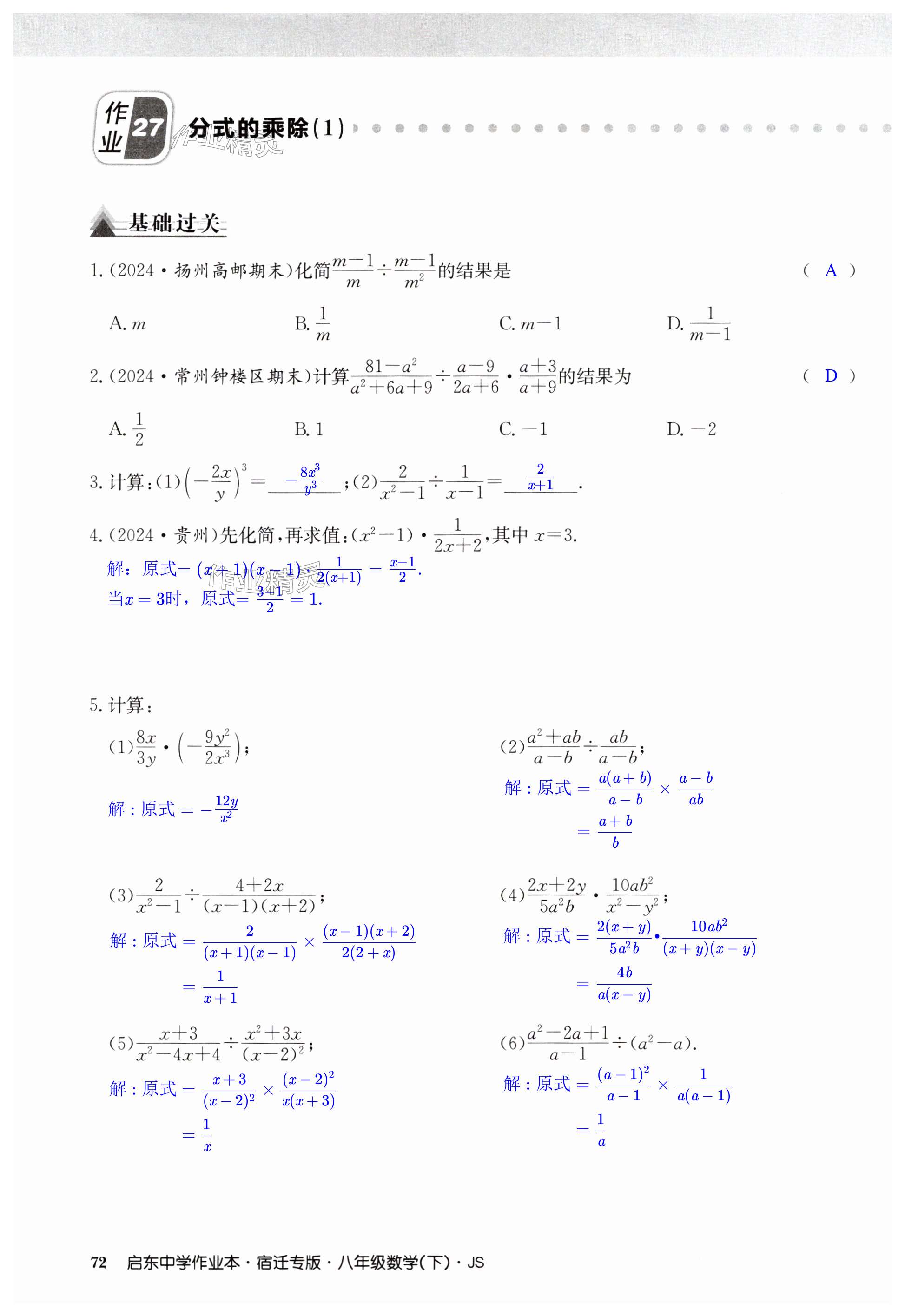 第72页