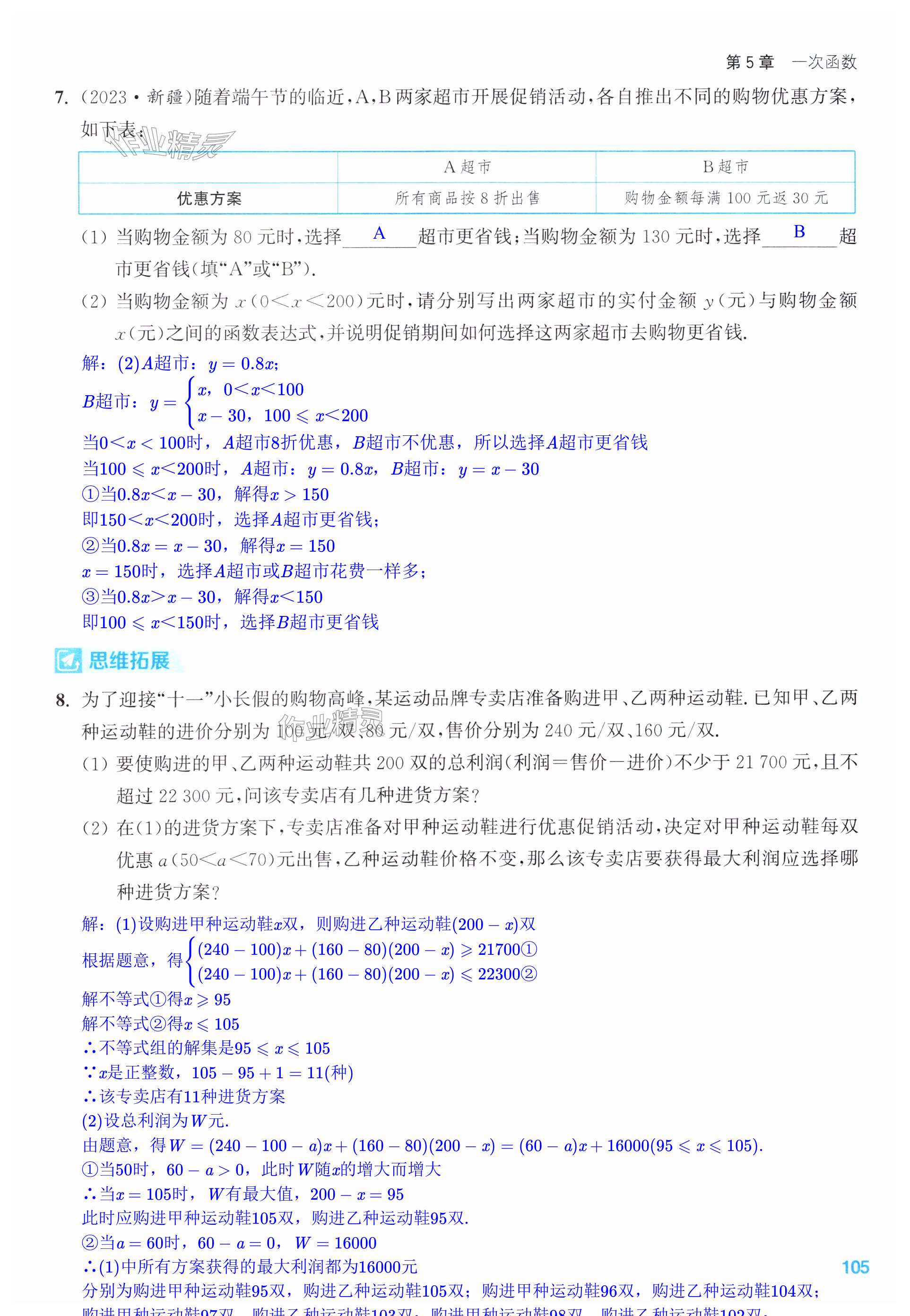 第105页