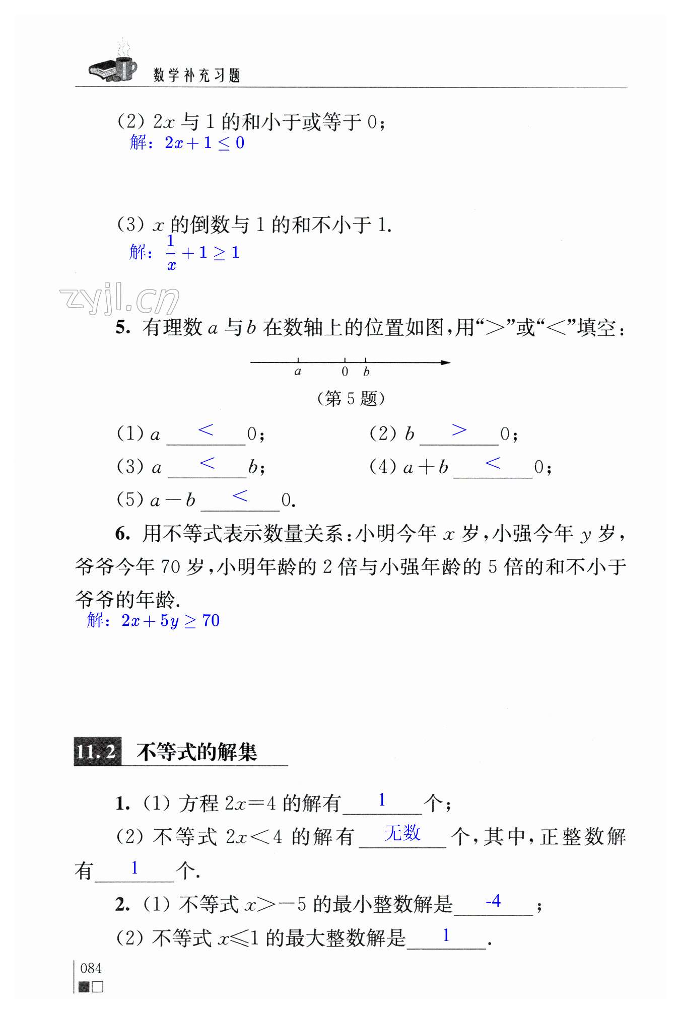 第84页