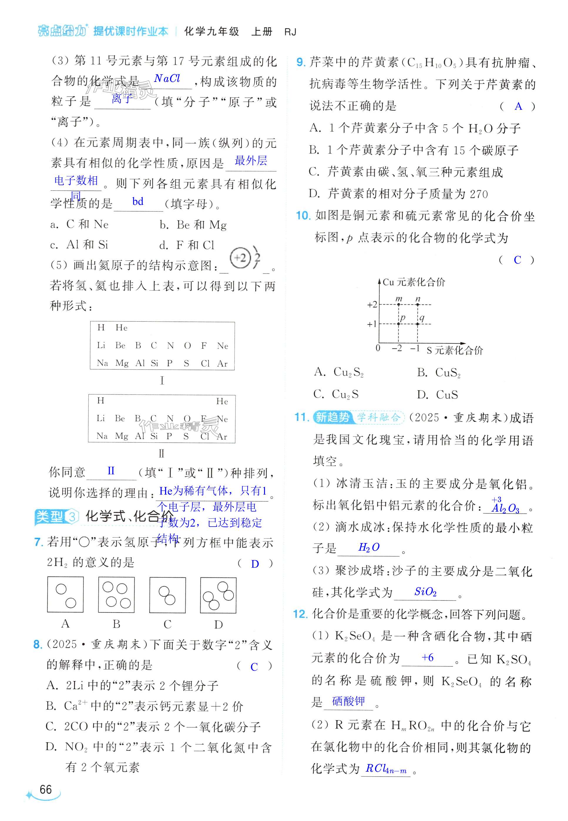 第66页