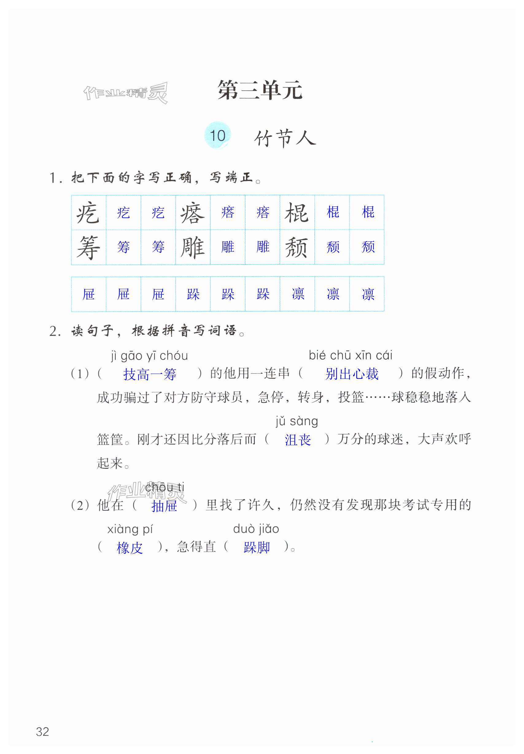 第32页