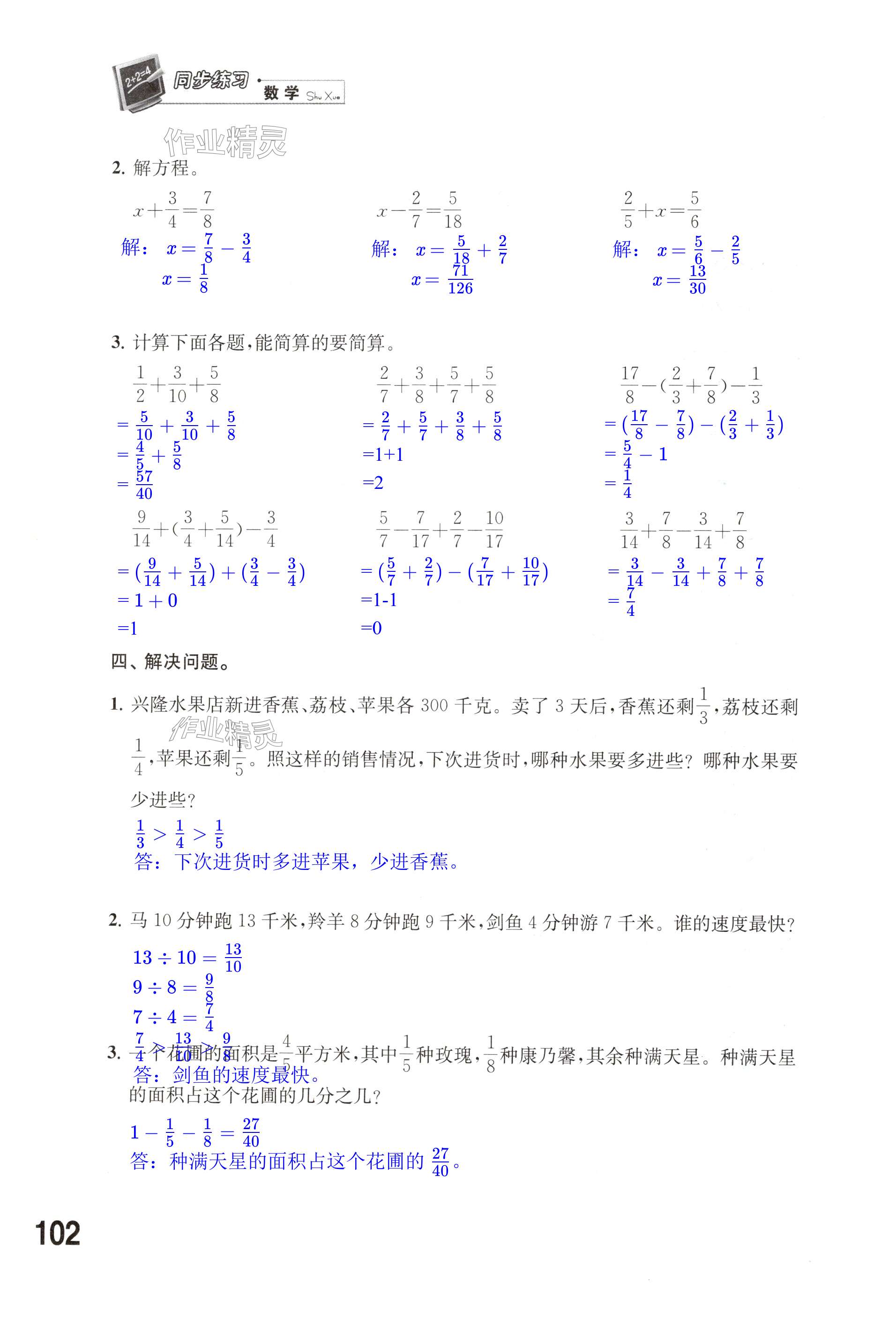 第102页