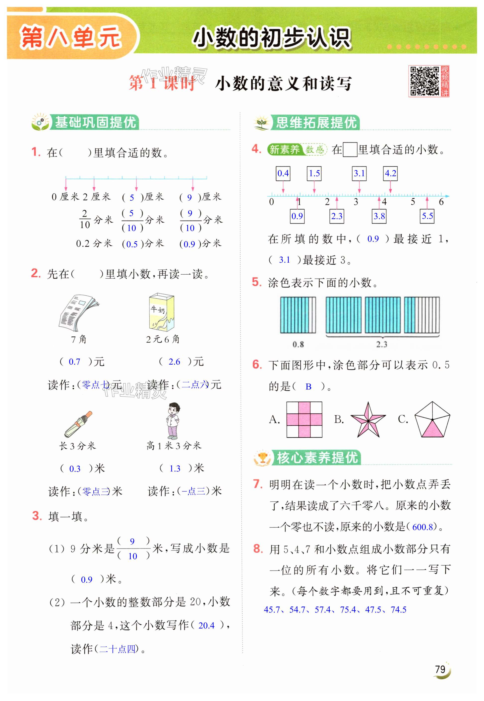 第79页