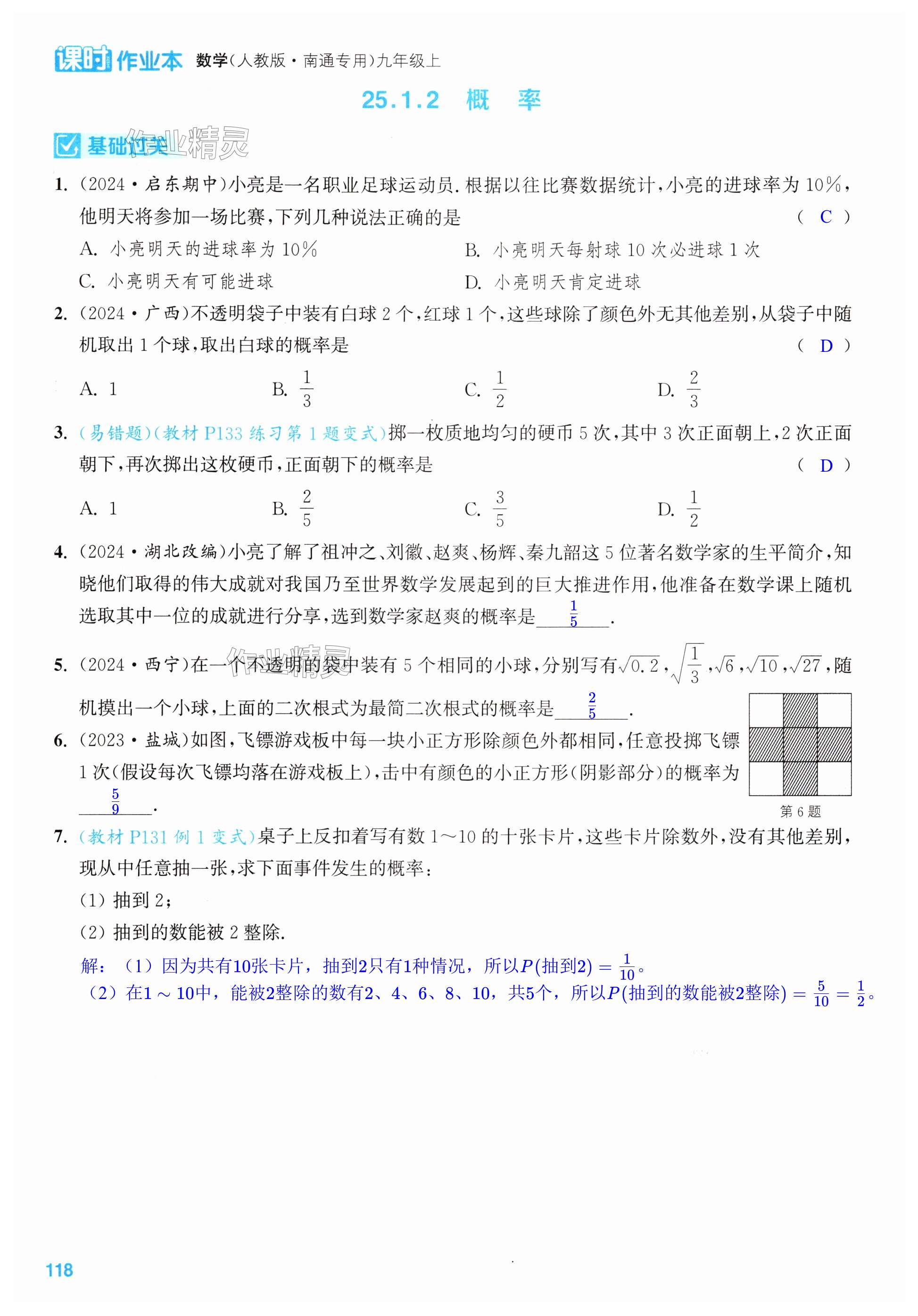 第118页