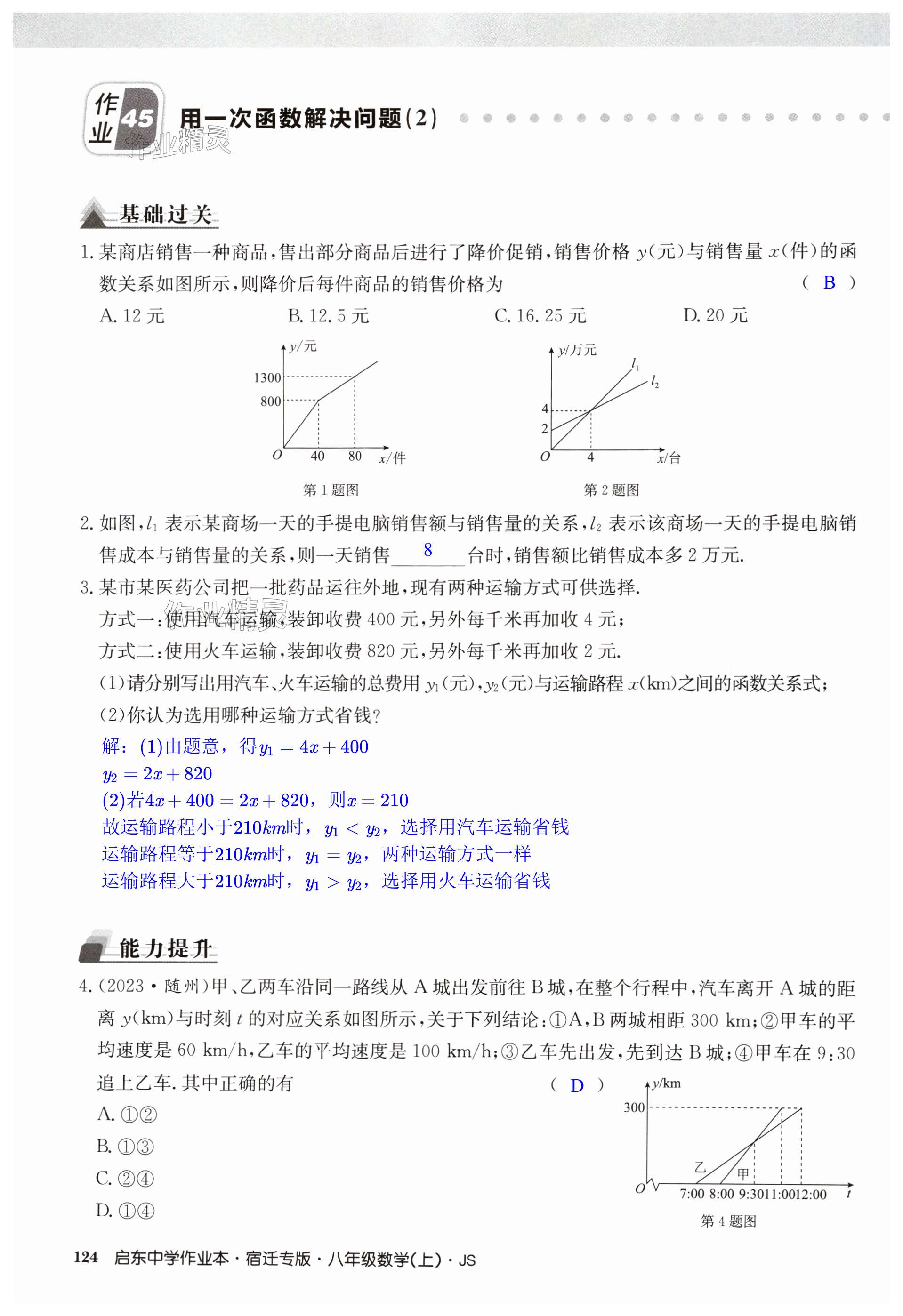 第124页
