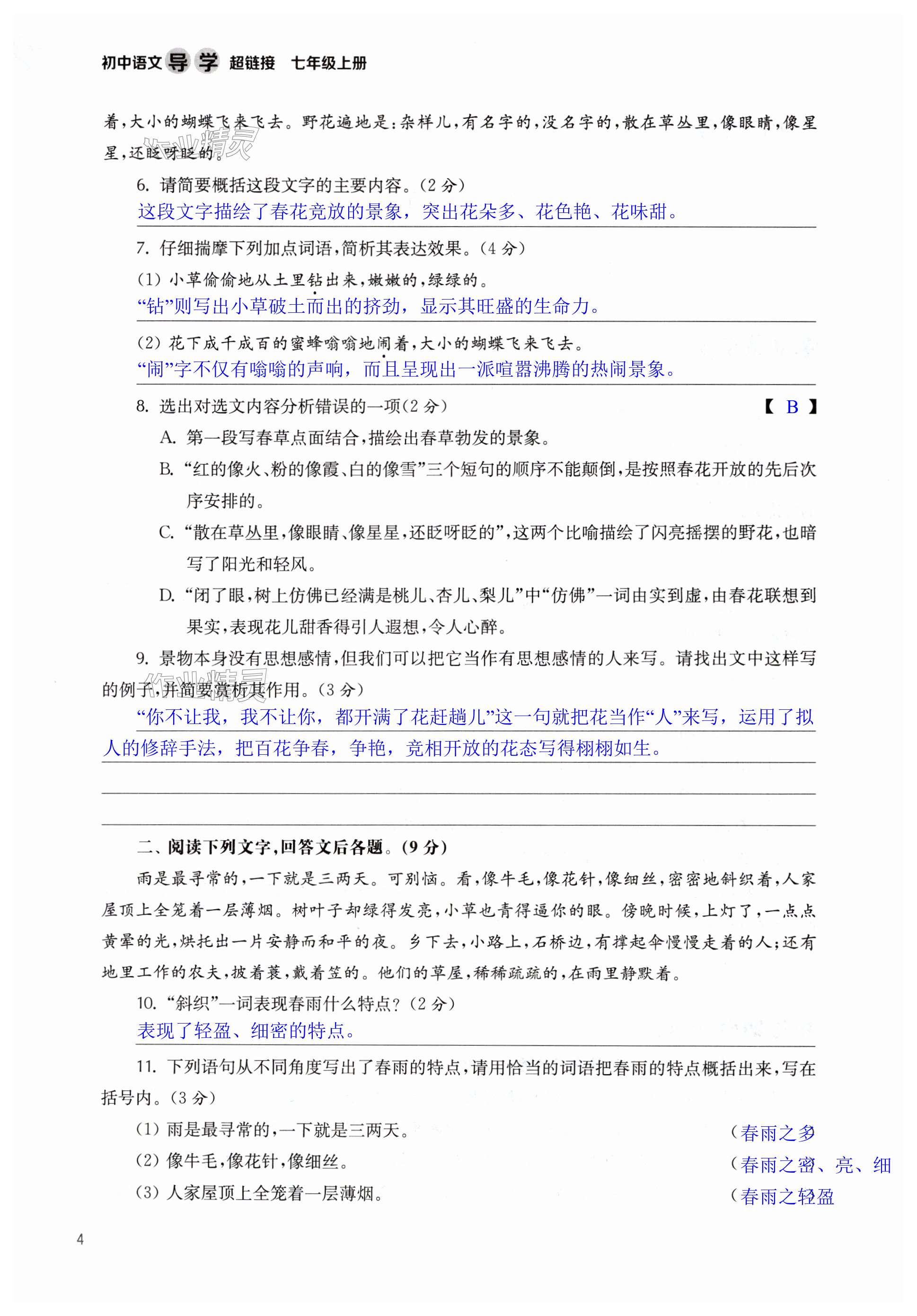 第4页