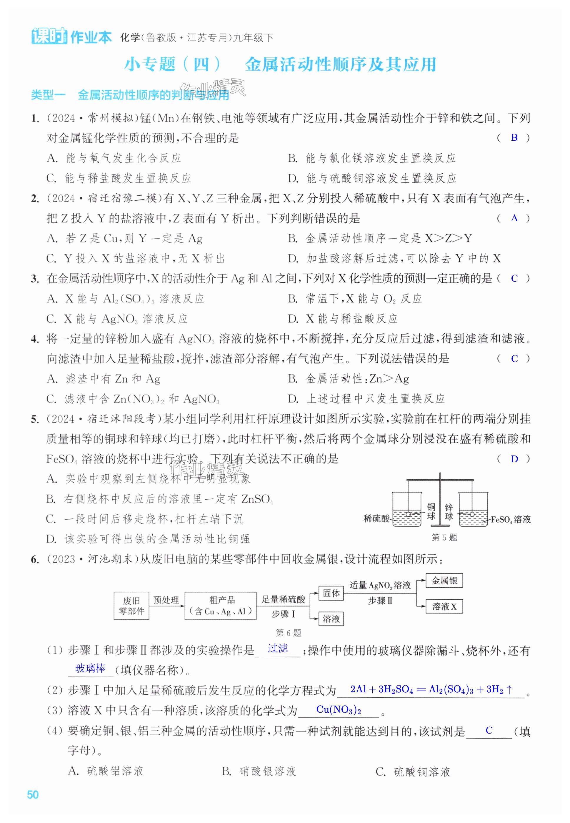 第50页