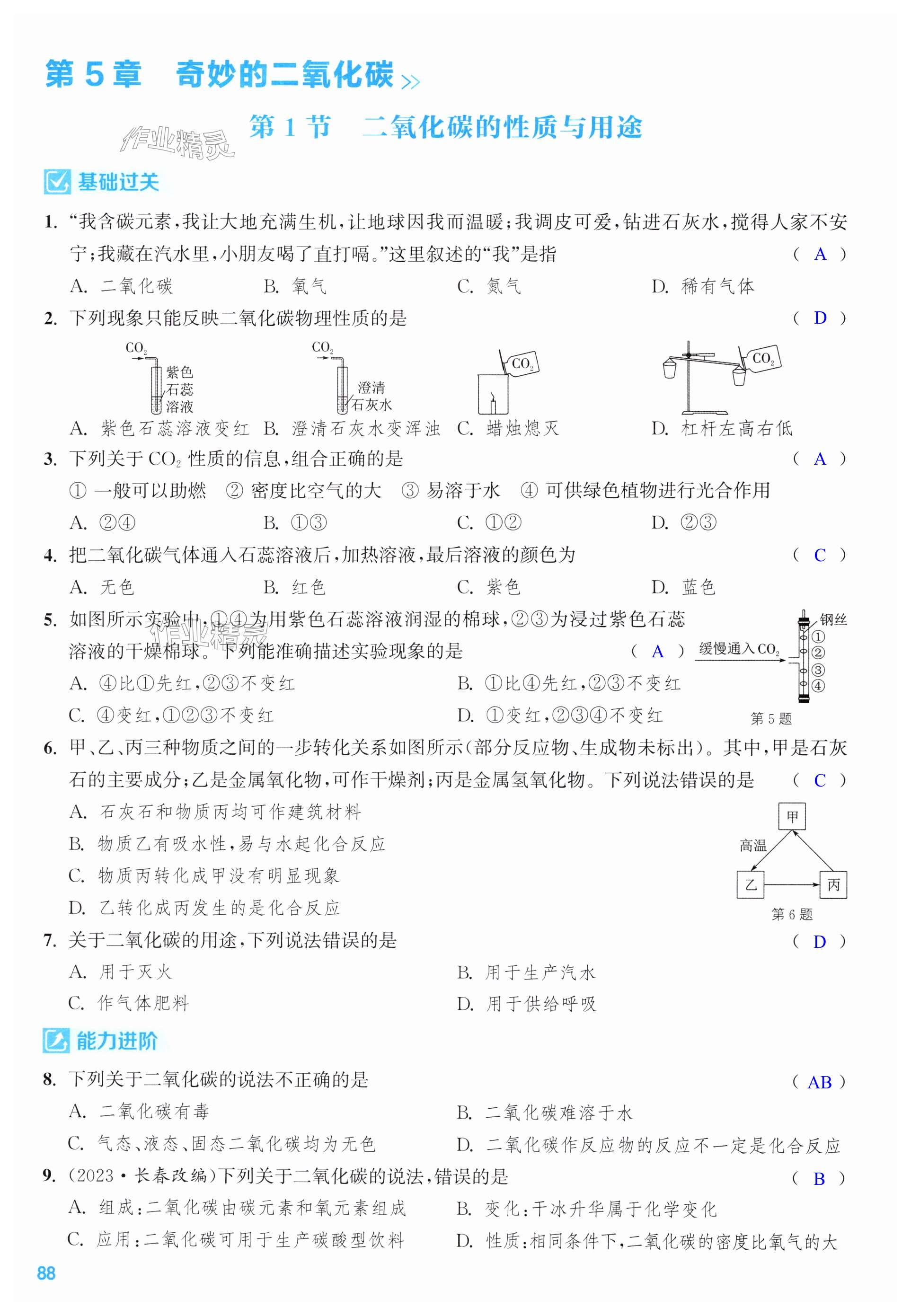 第88页