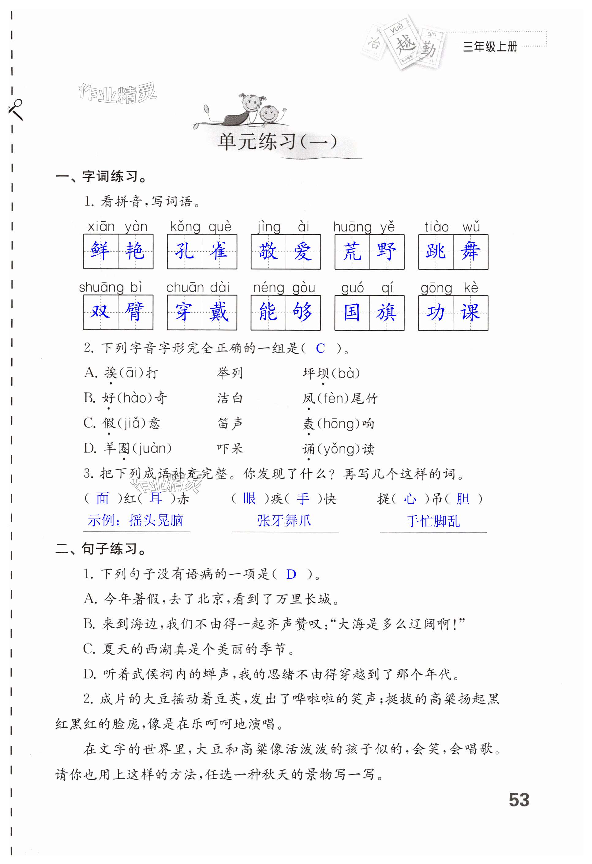 第53页