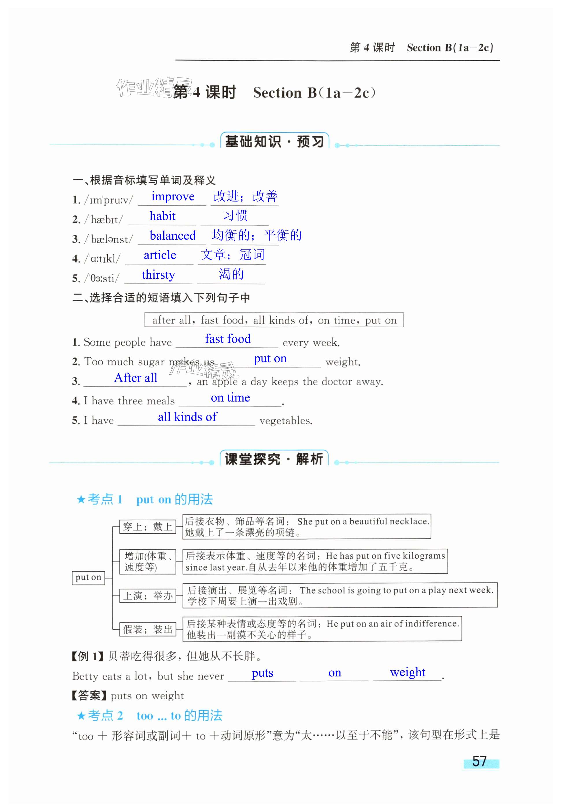 第57页