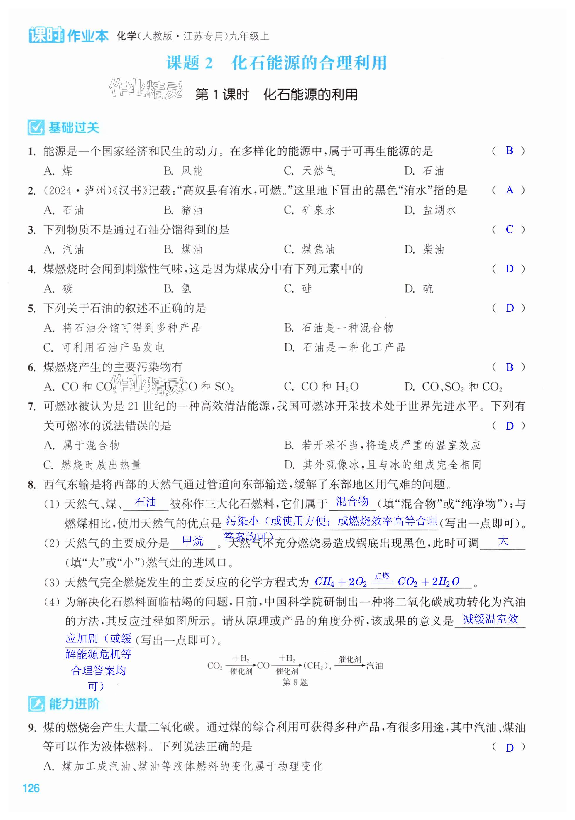第126页
