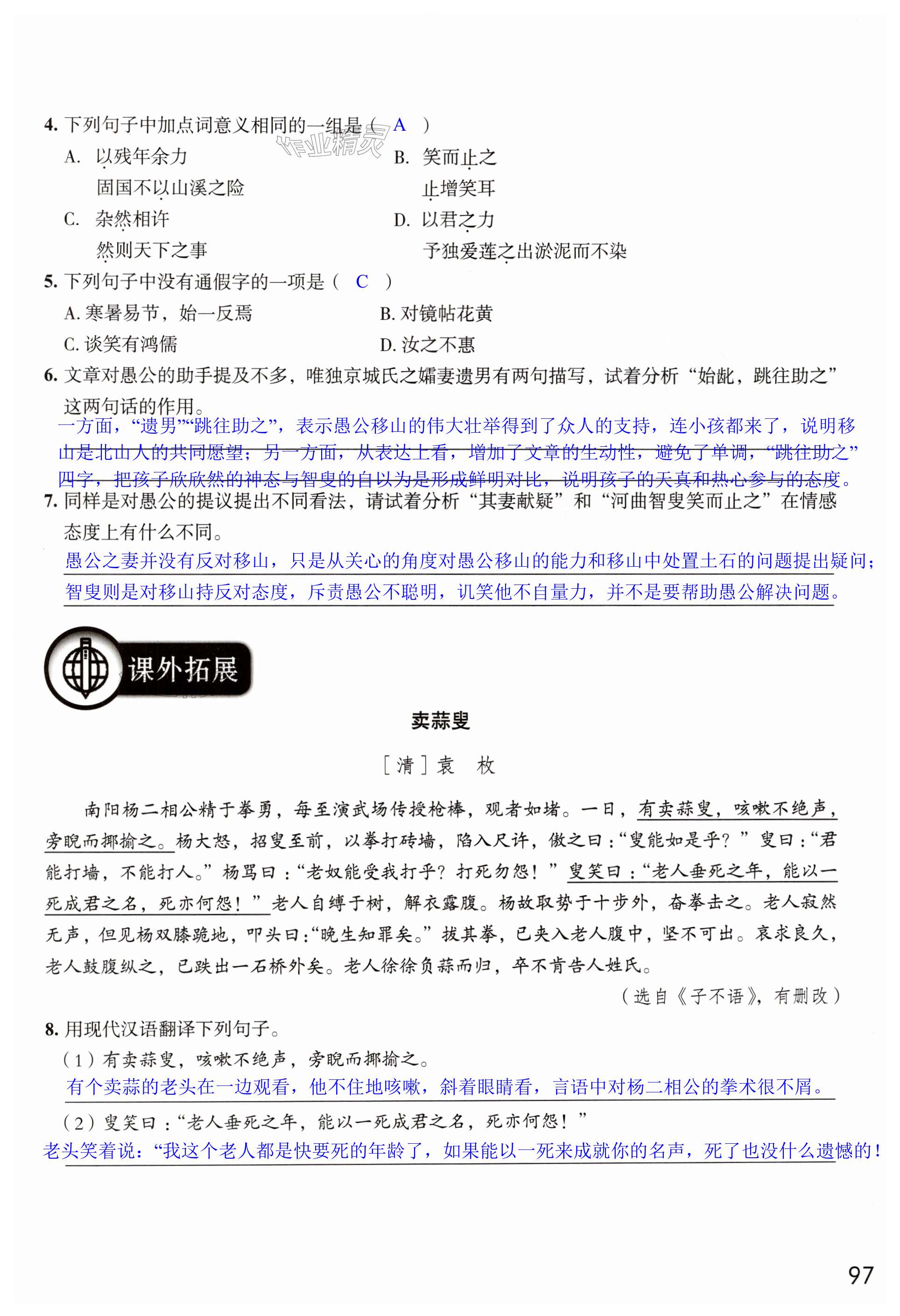 第97页