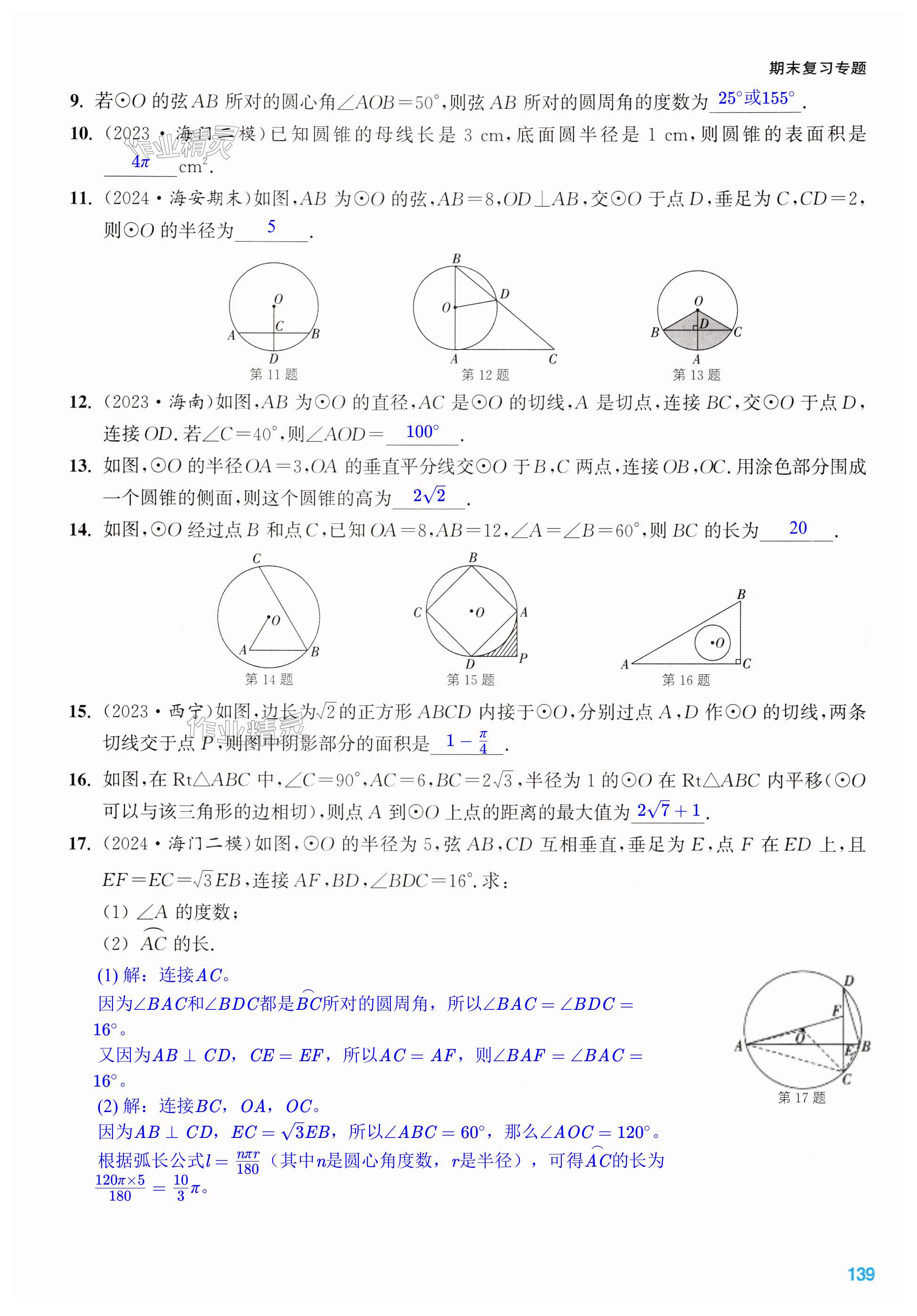 第139页