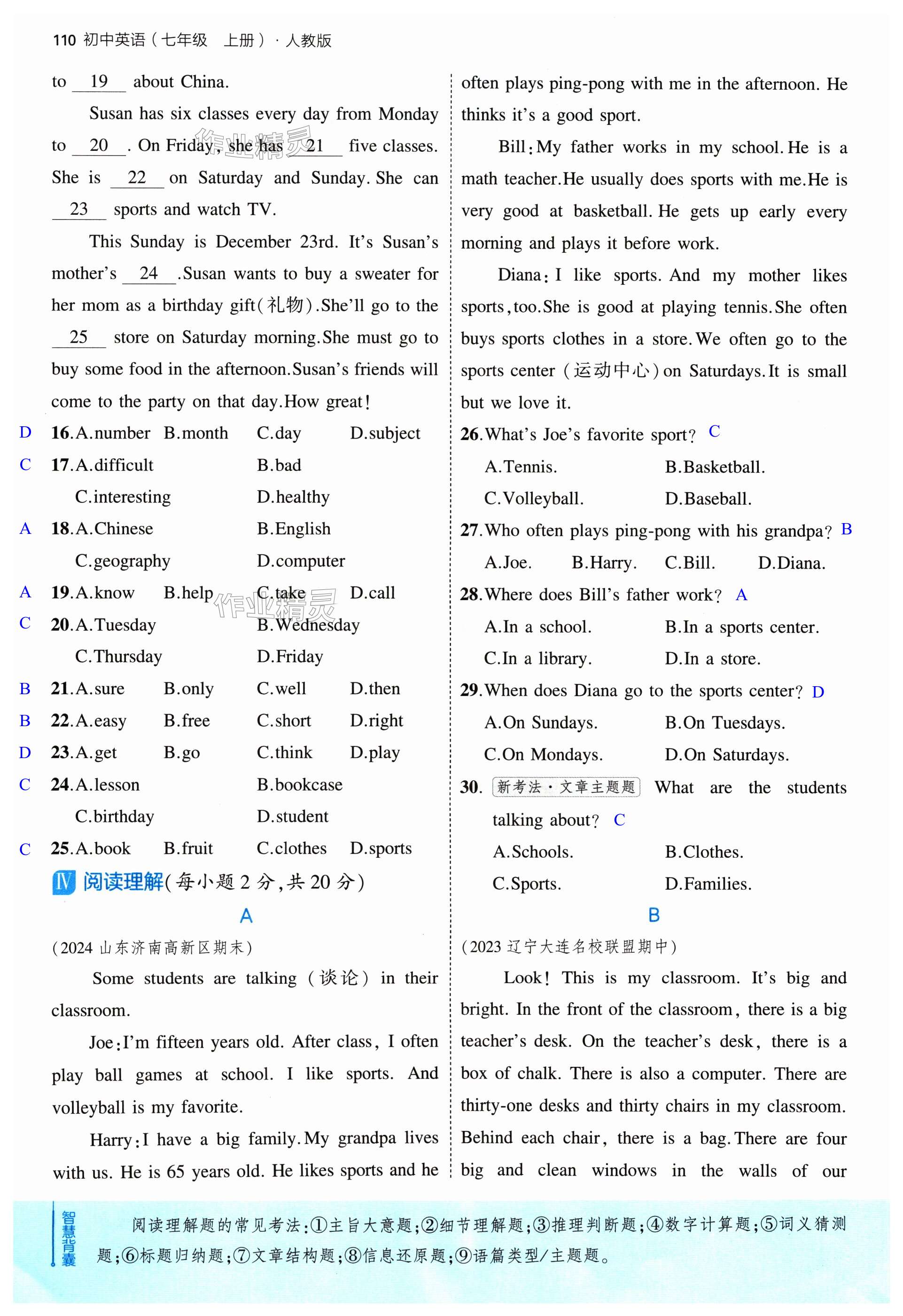 第110页