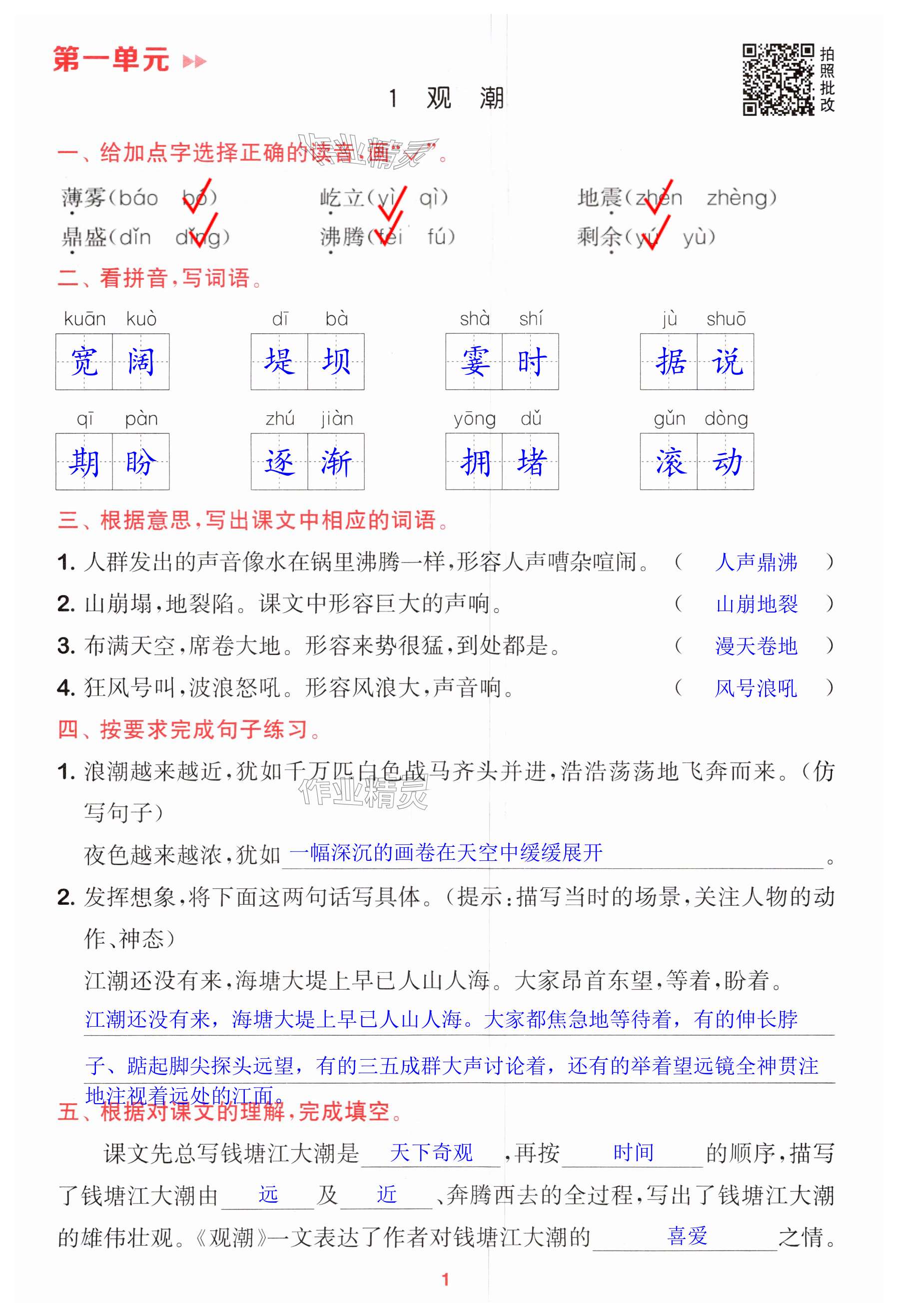 第1页