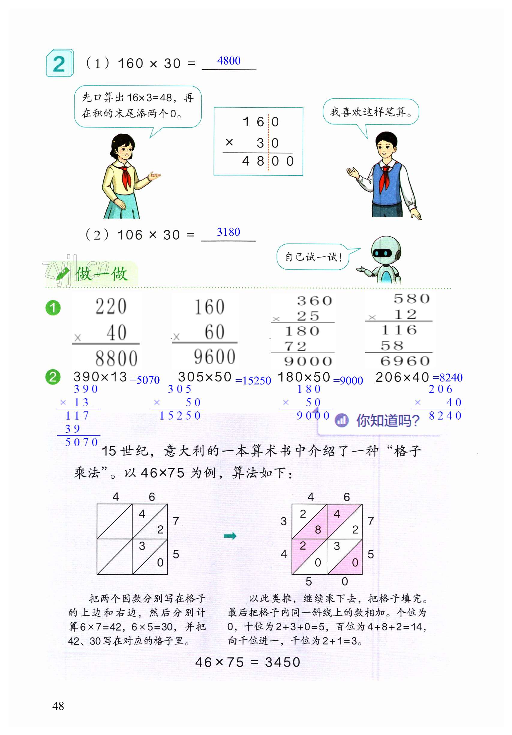 第48页