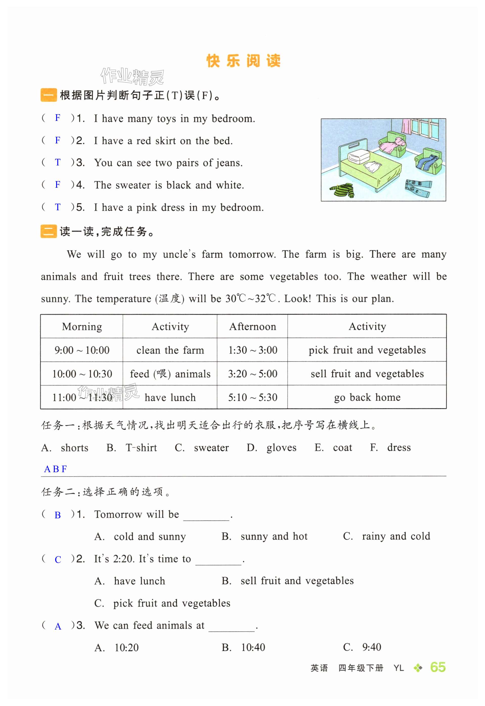 第65页