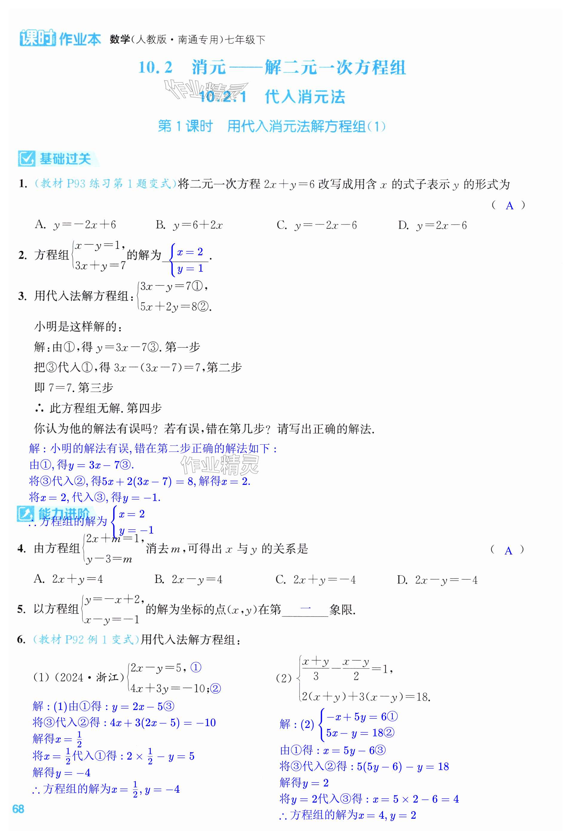 第68页