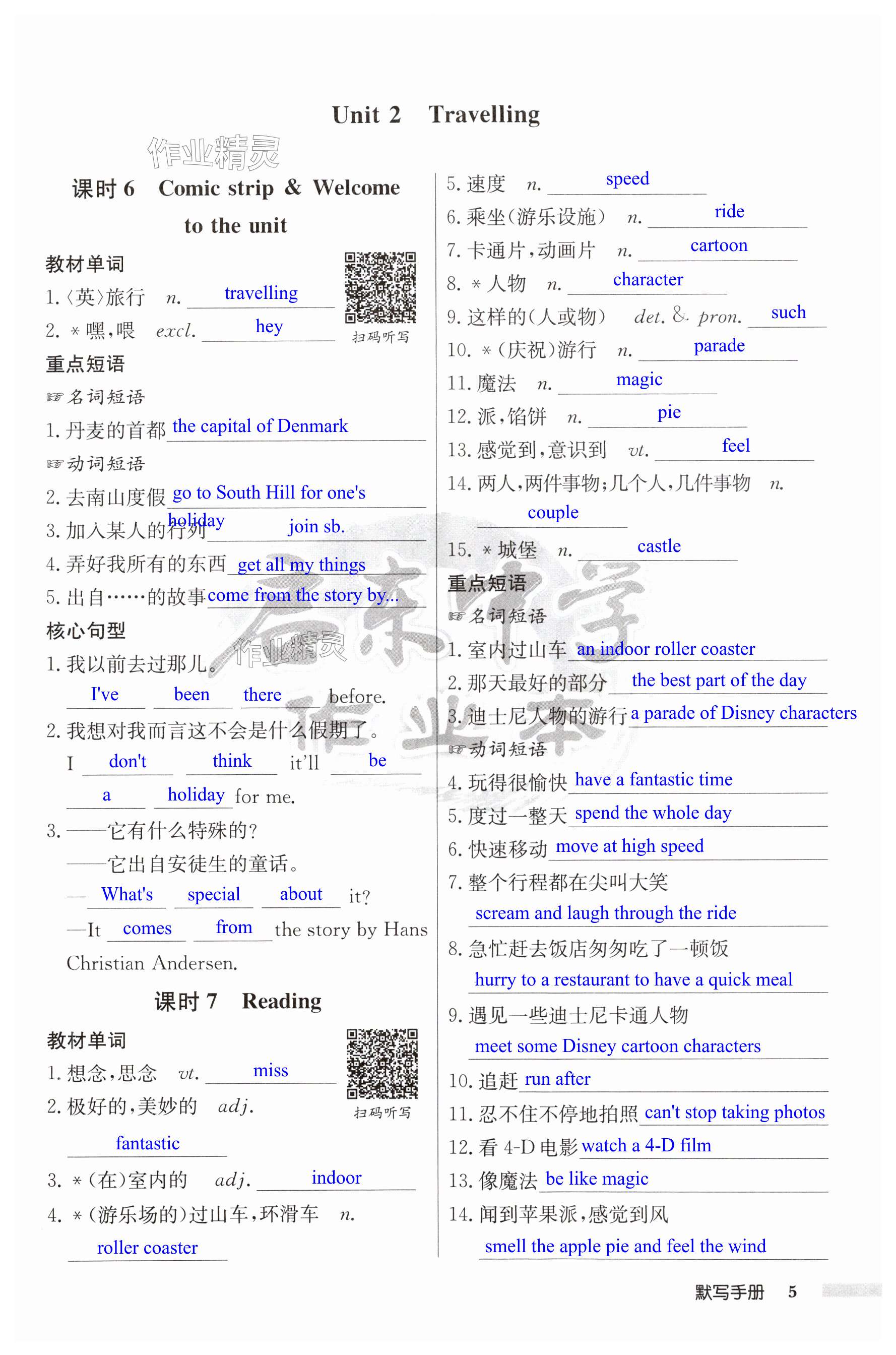 第5页