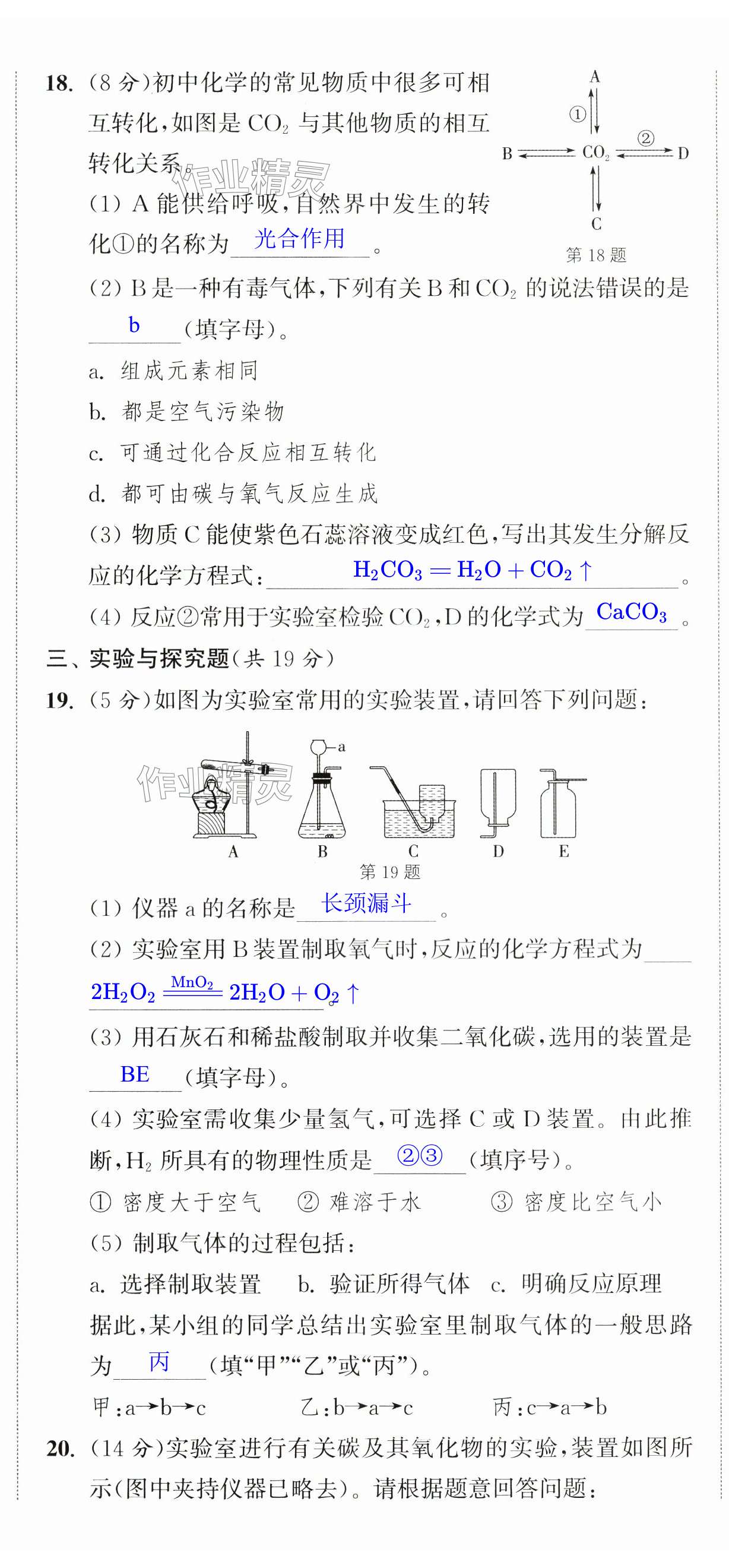 第49页