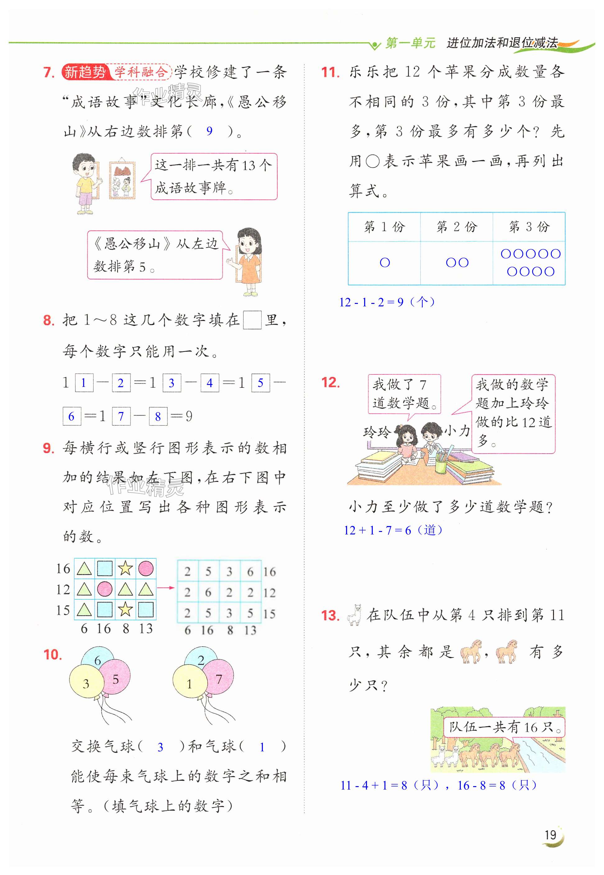 第19页