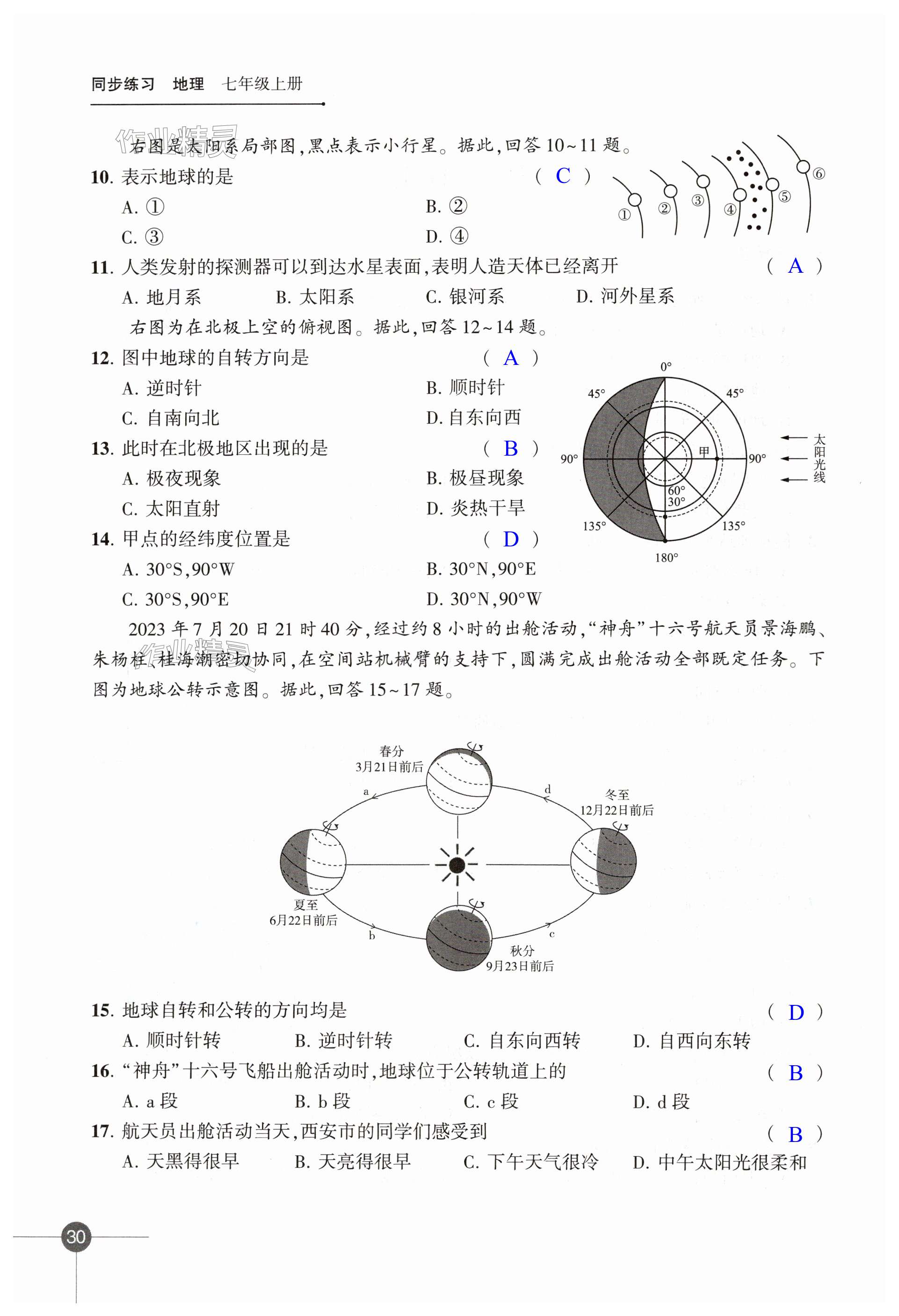 第30页