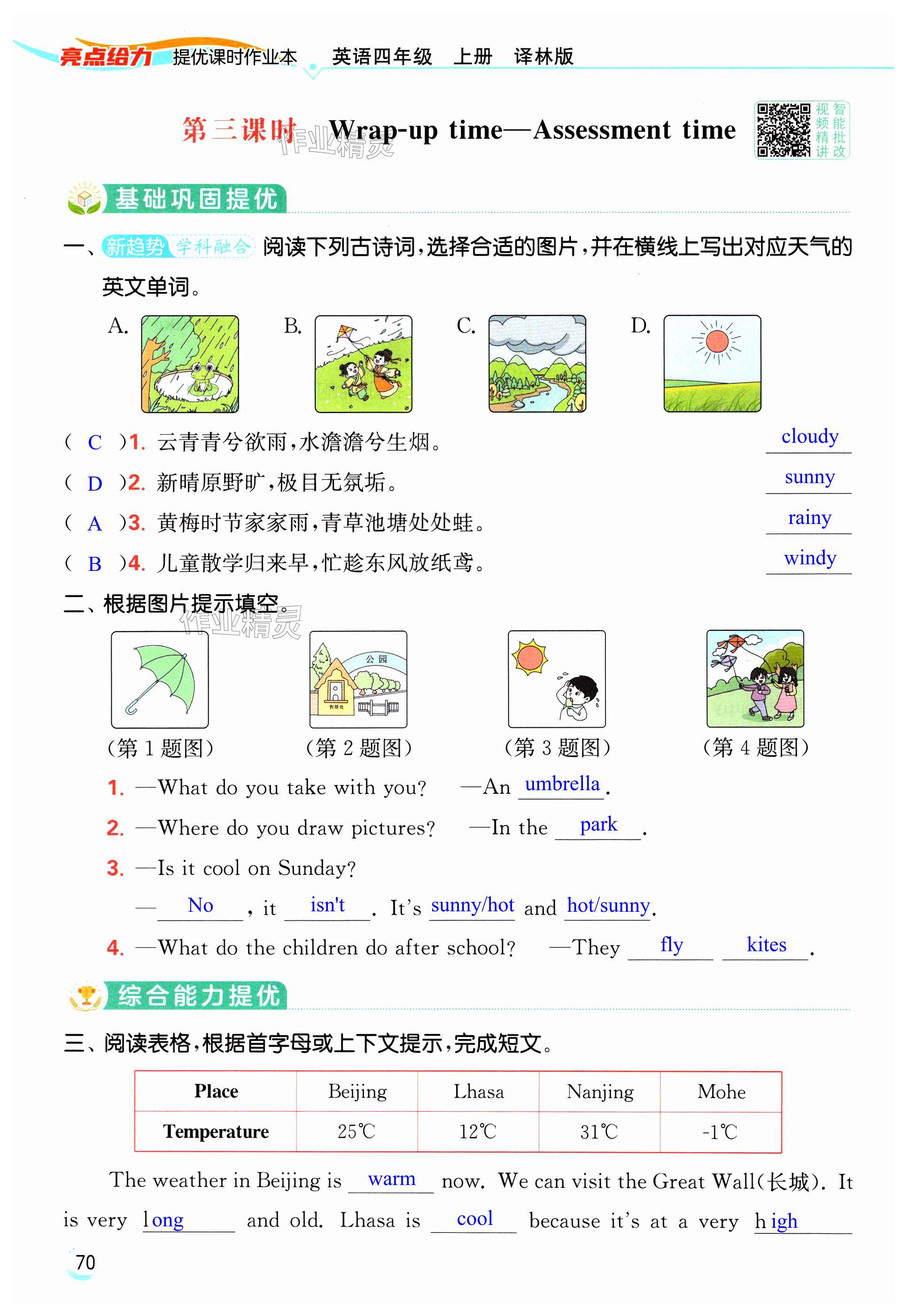 第70页