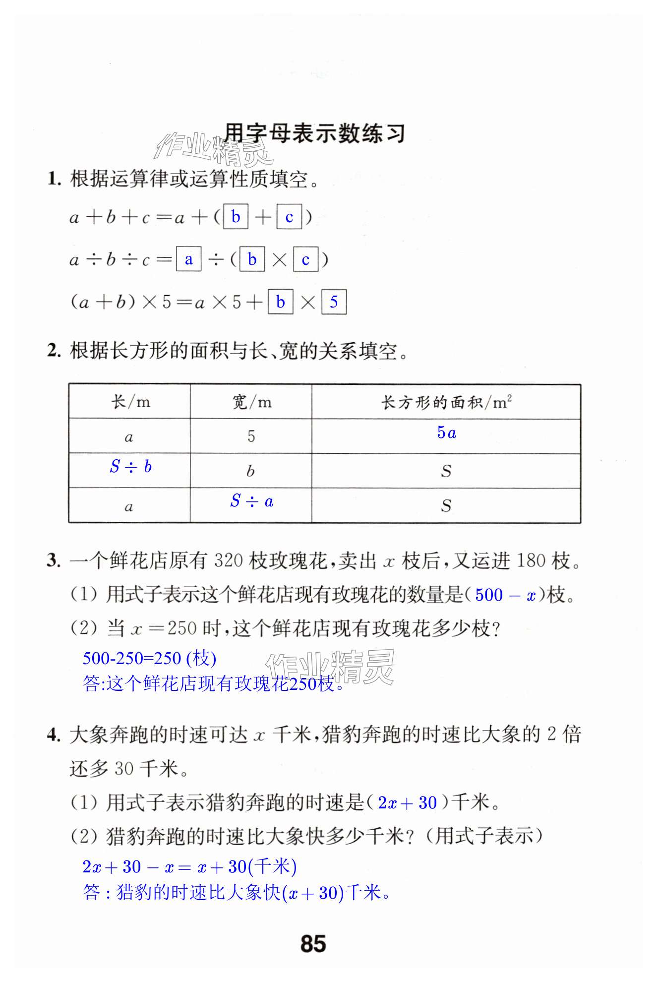 第85页