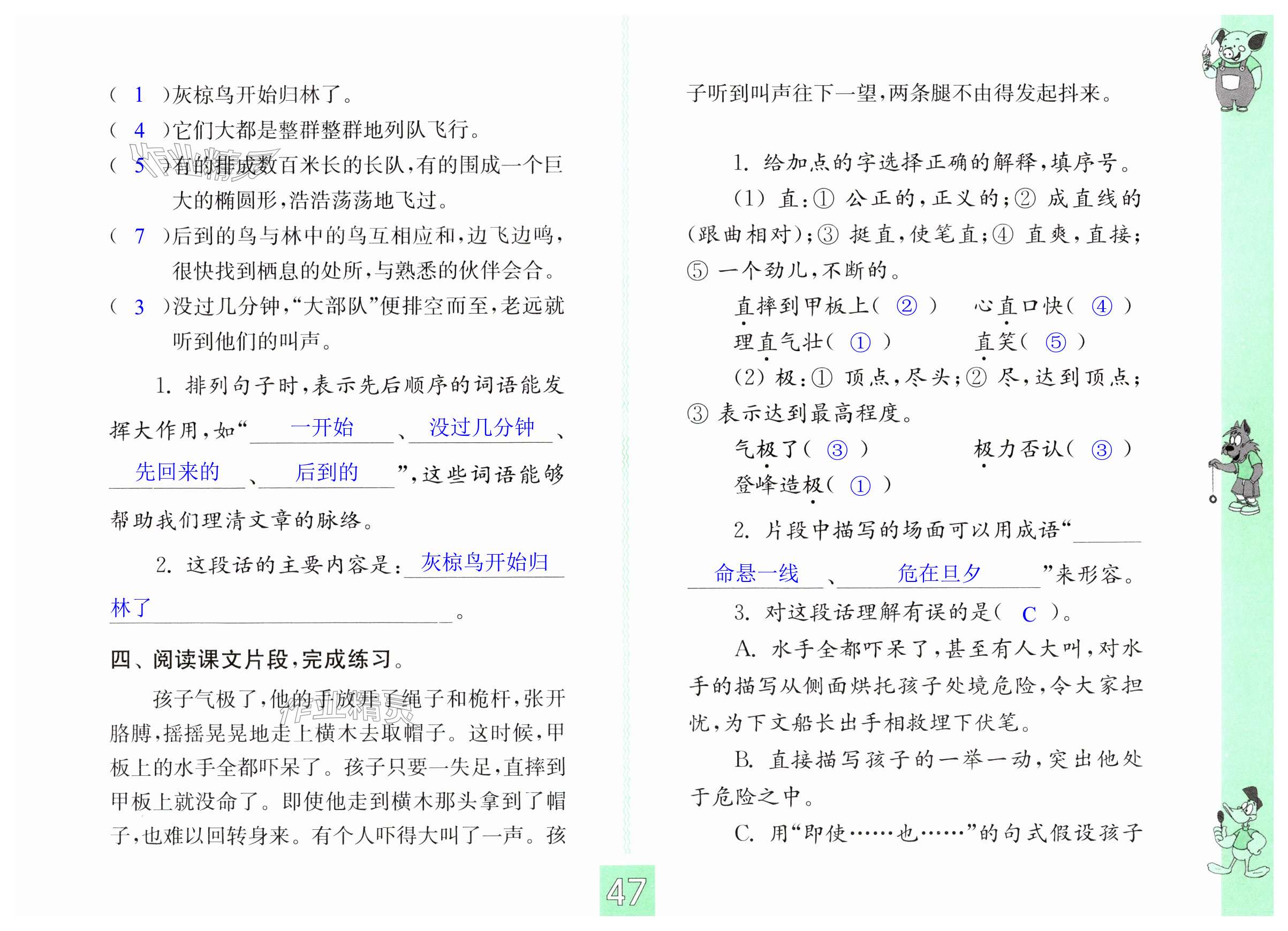 第47页