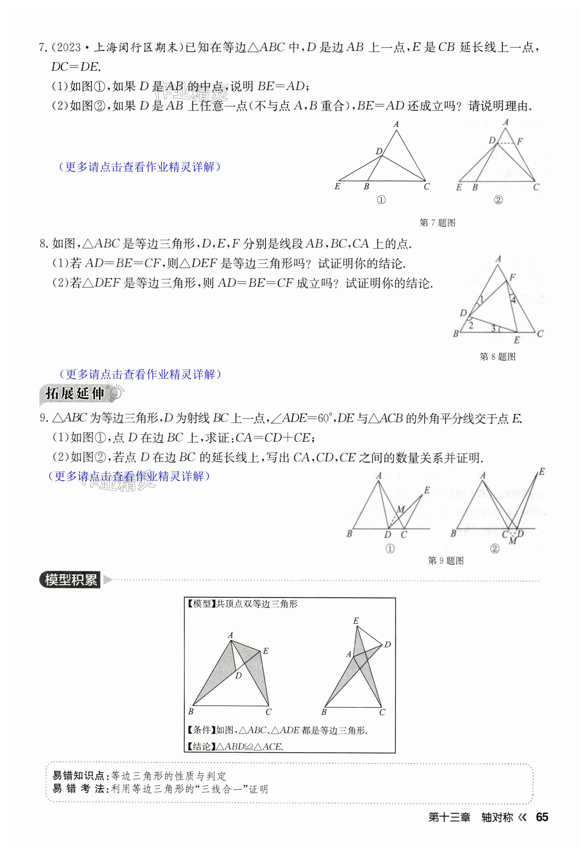 第65页