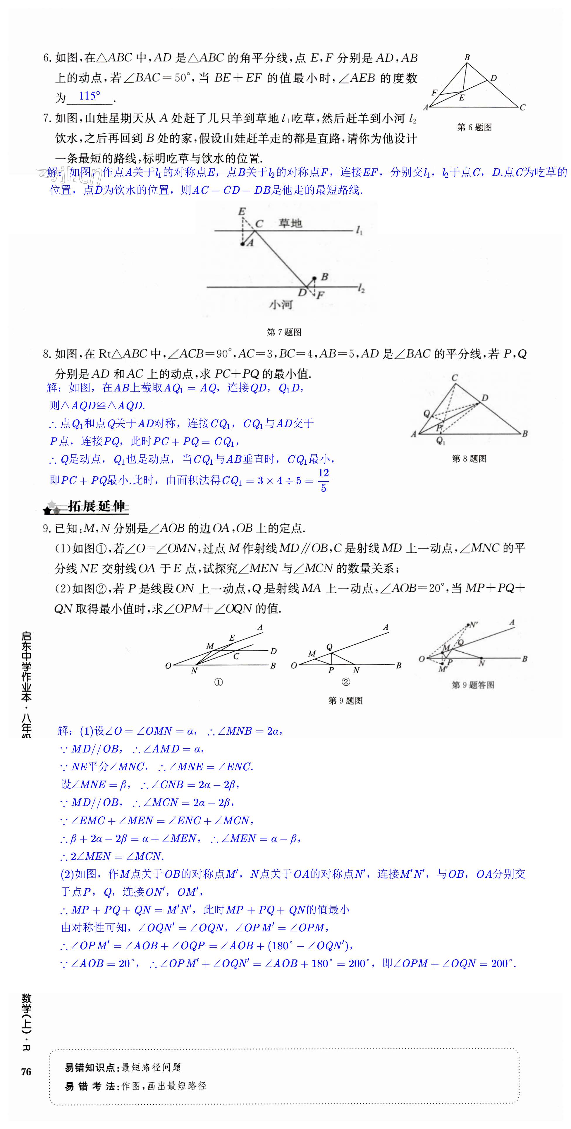 第76页