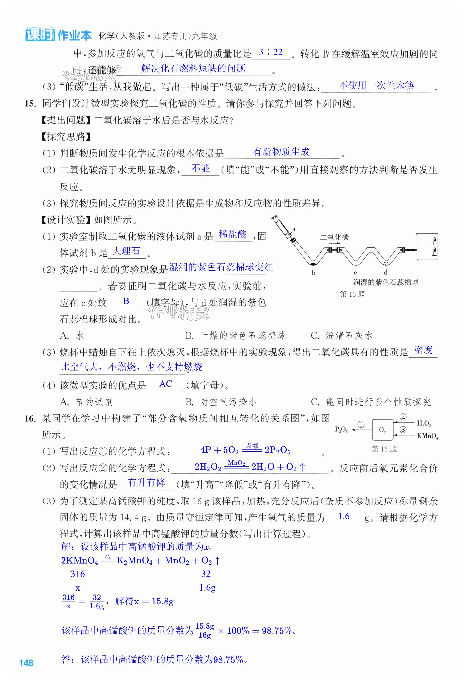 第148页