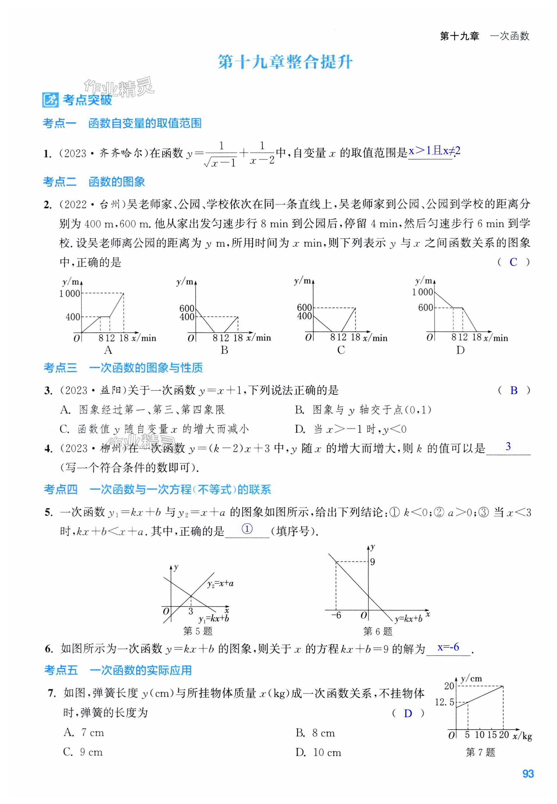 第93页