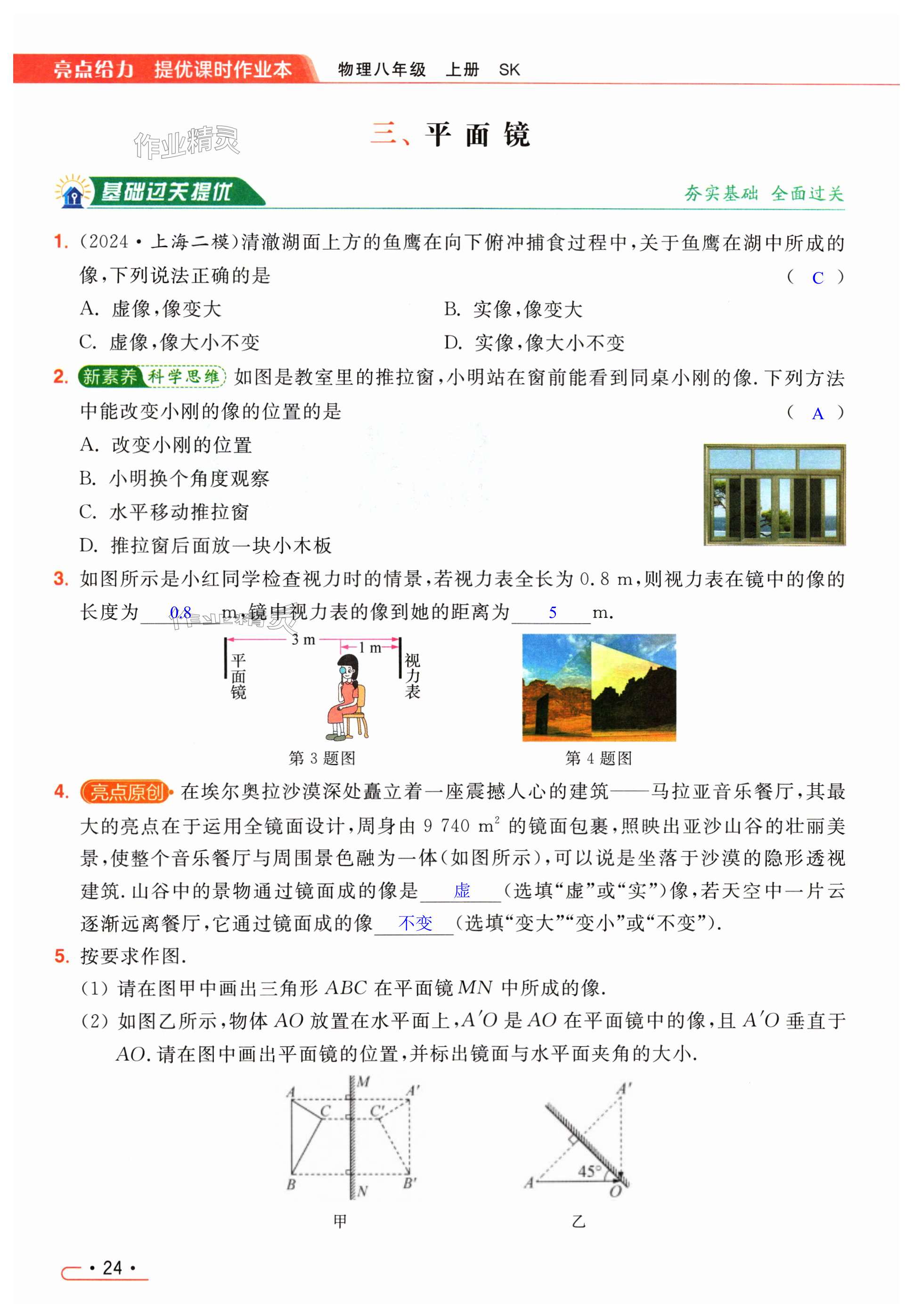 第24页