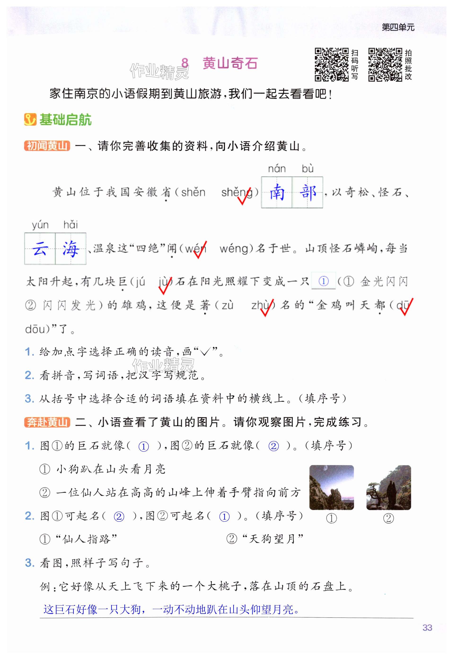 第33页