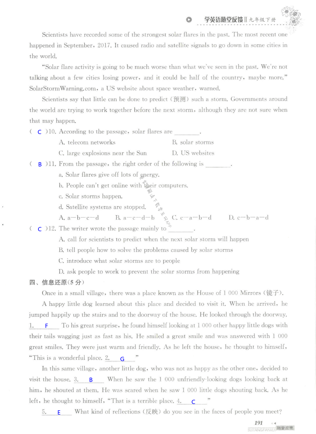 单元综合测试 Test for Unit 4 of 9B - 第191页